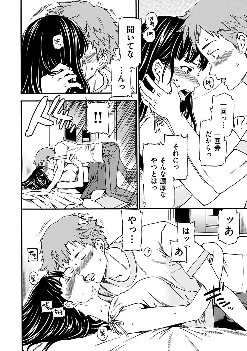 やわらかなぬかるみ