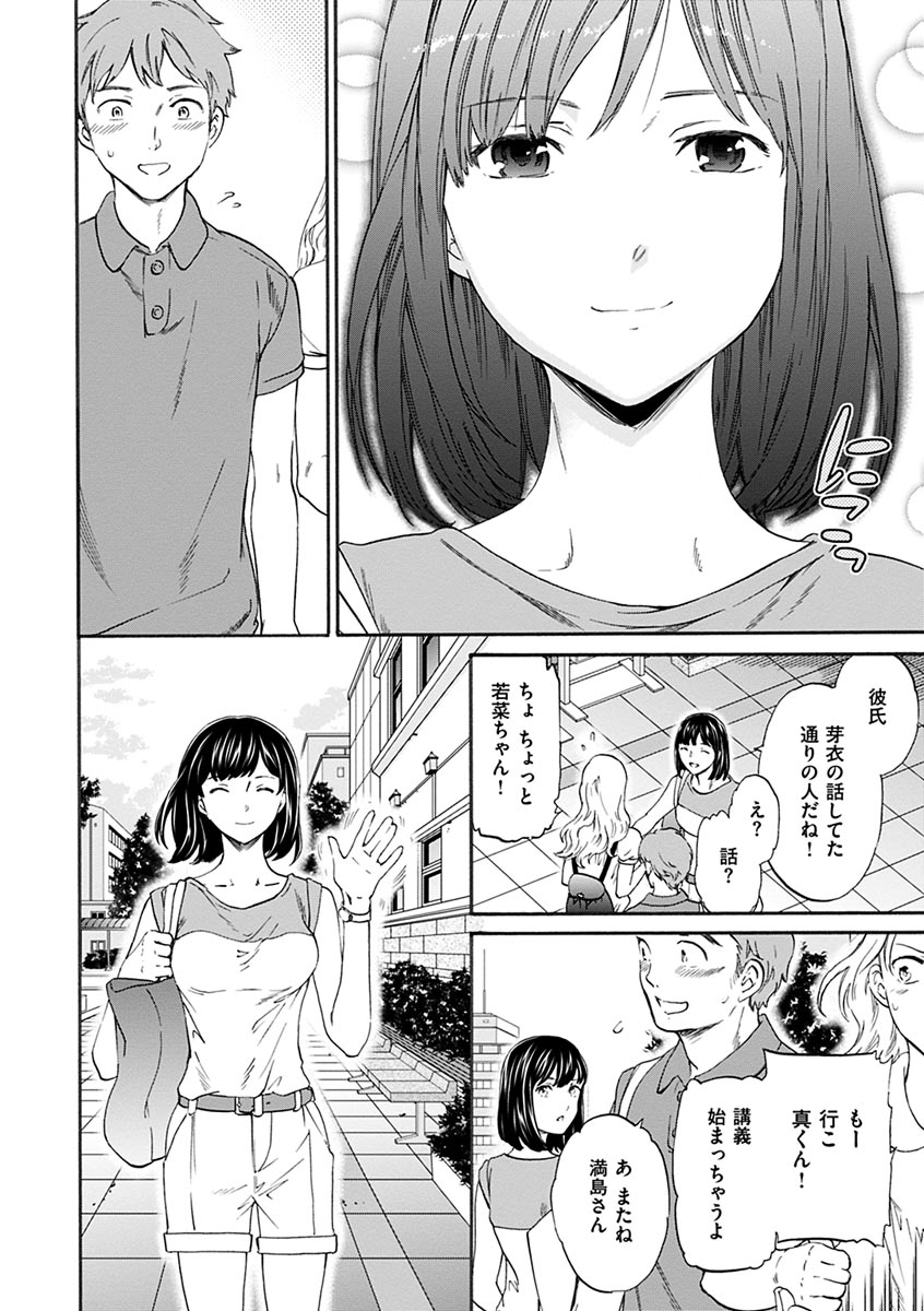 やわらかなぬかるみ