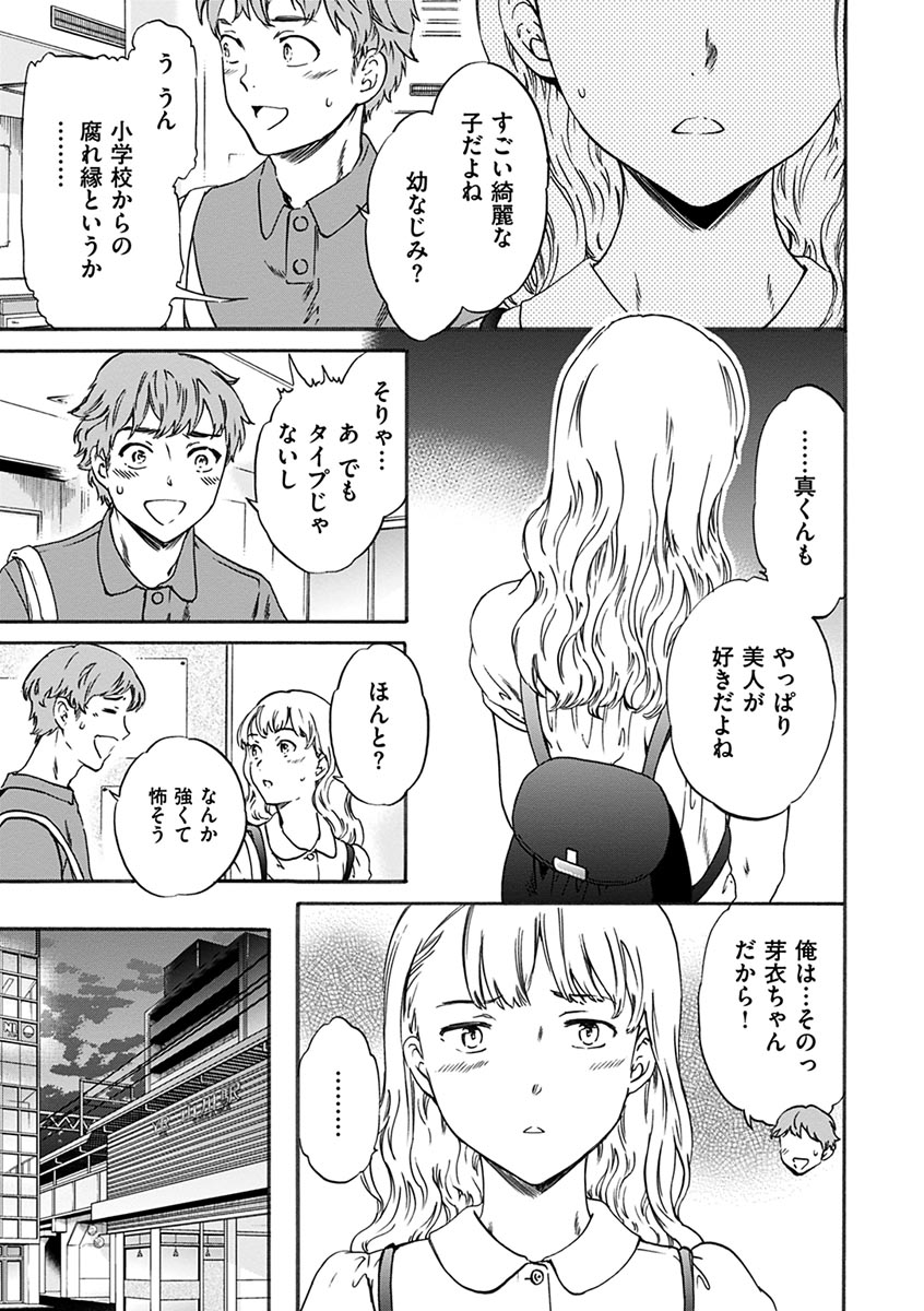 やわらかなぬかるみ