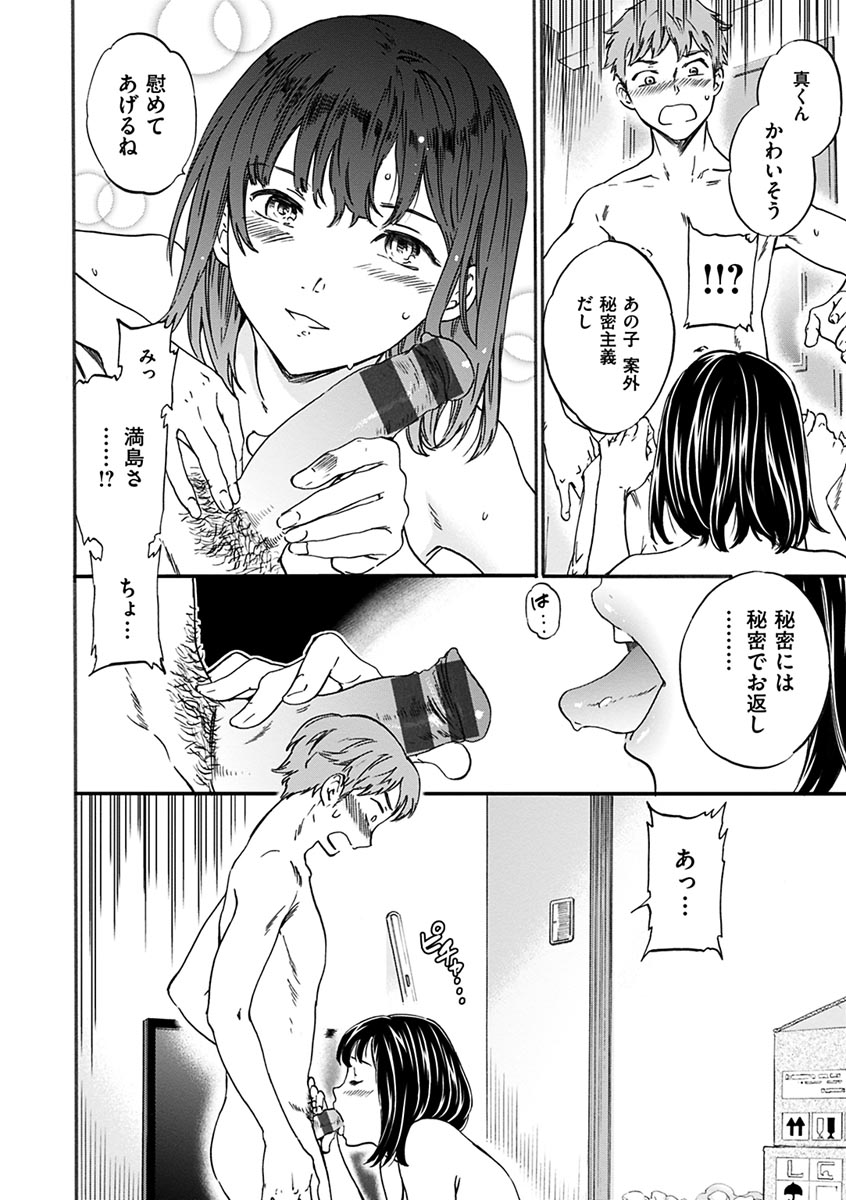 やわらかなぬかるみ