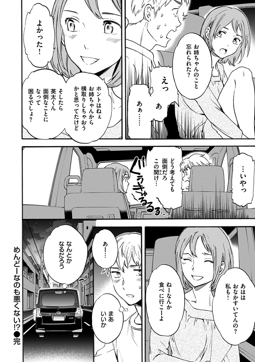 やわらかなぬかるみ