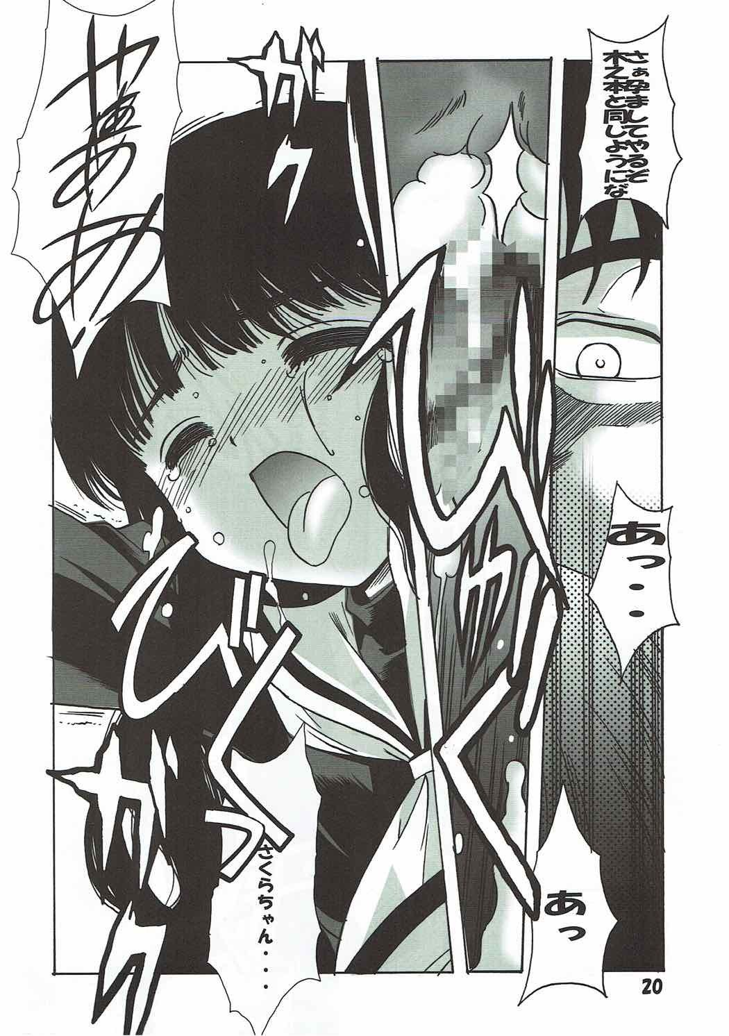 白ノ桜