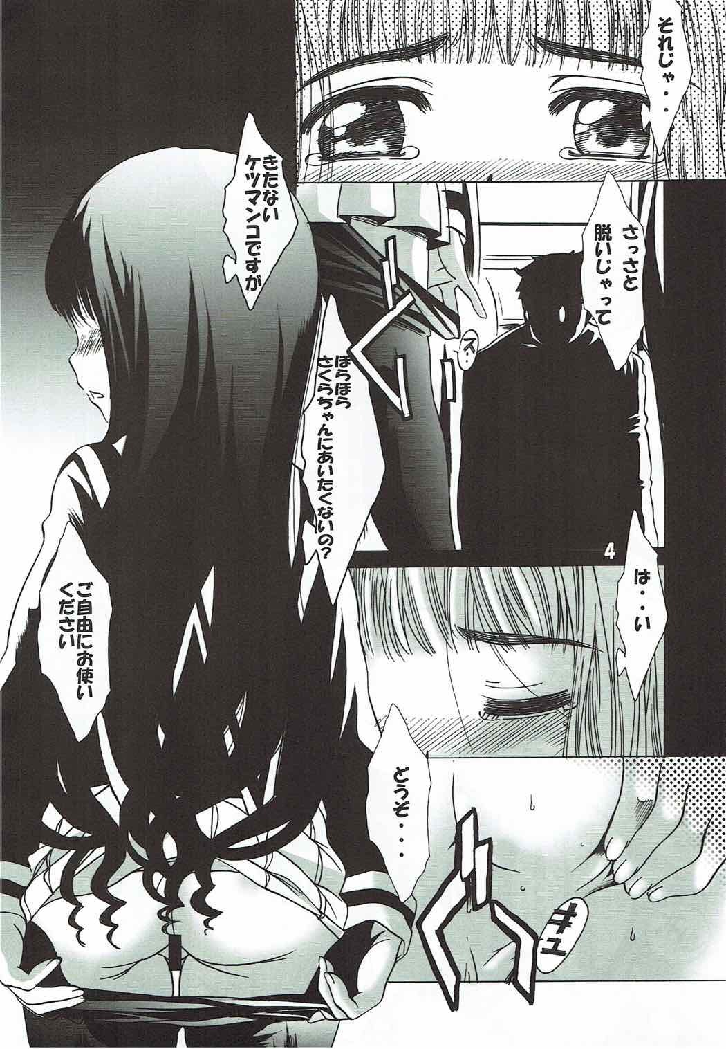 白ノ桜
