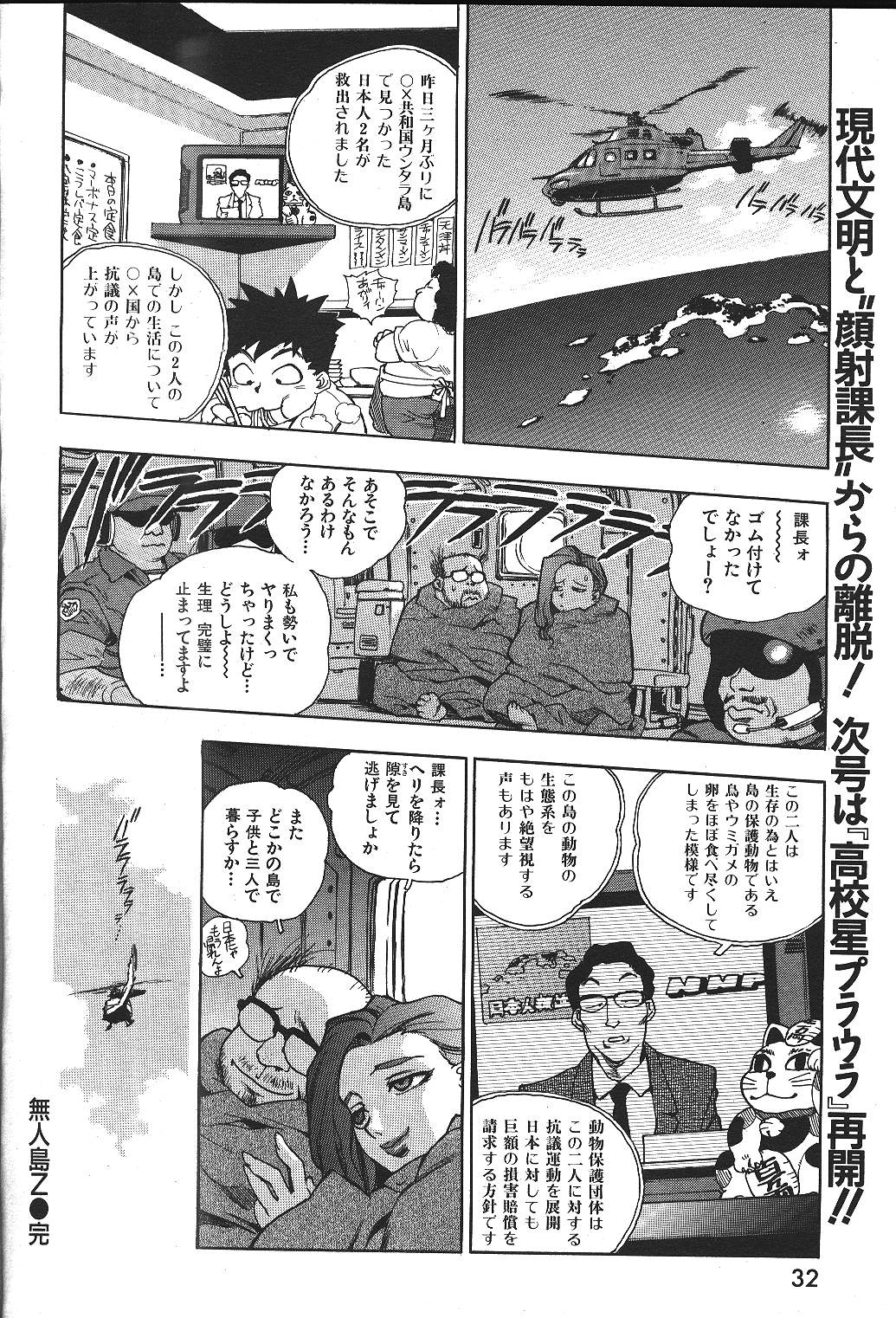 コミック月刊2000-07Vol。 26