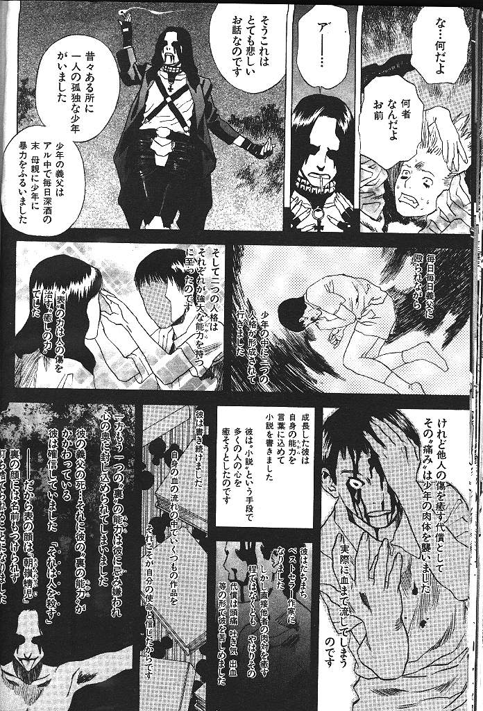 コミック月刊2000-07Vol。 26