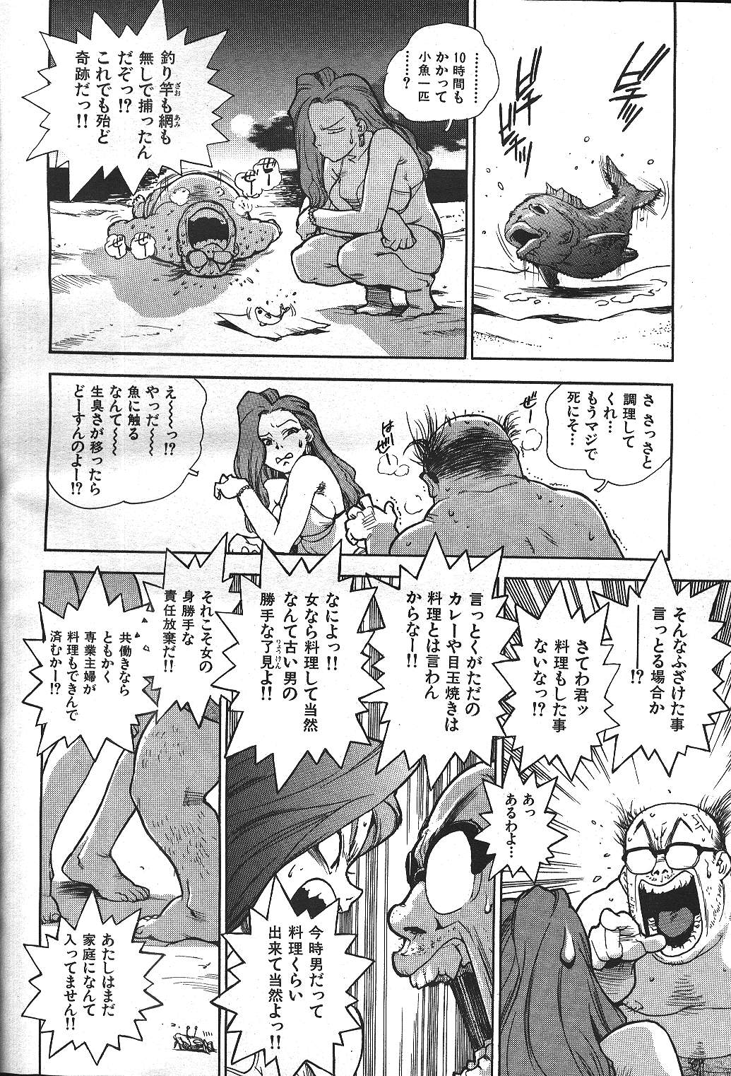 コミック月刊2000-07Vol。 26