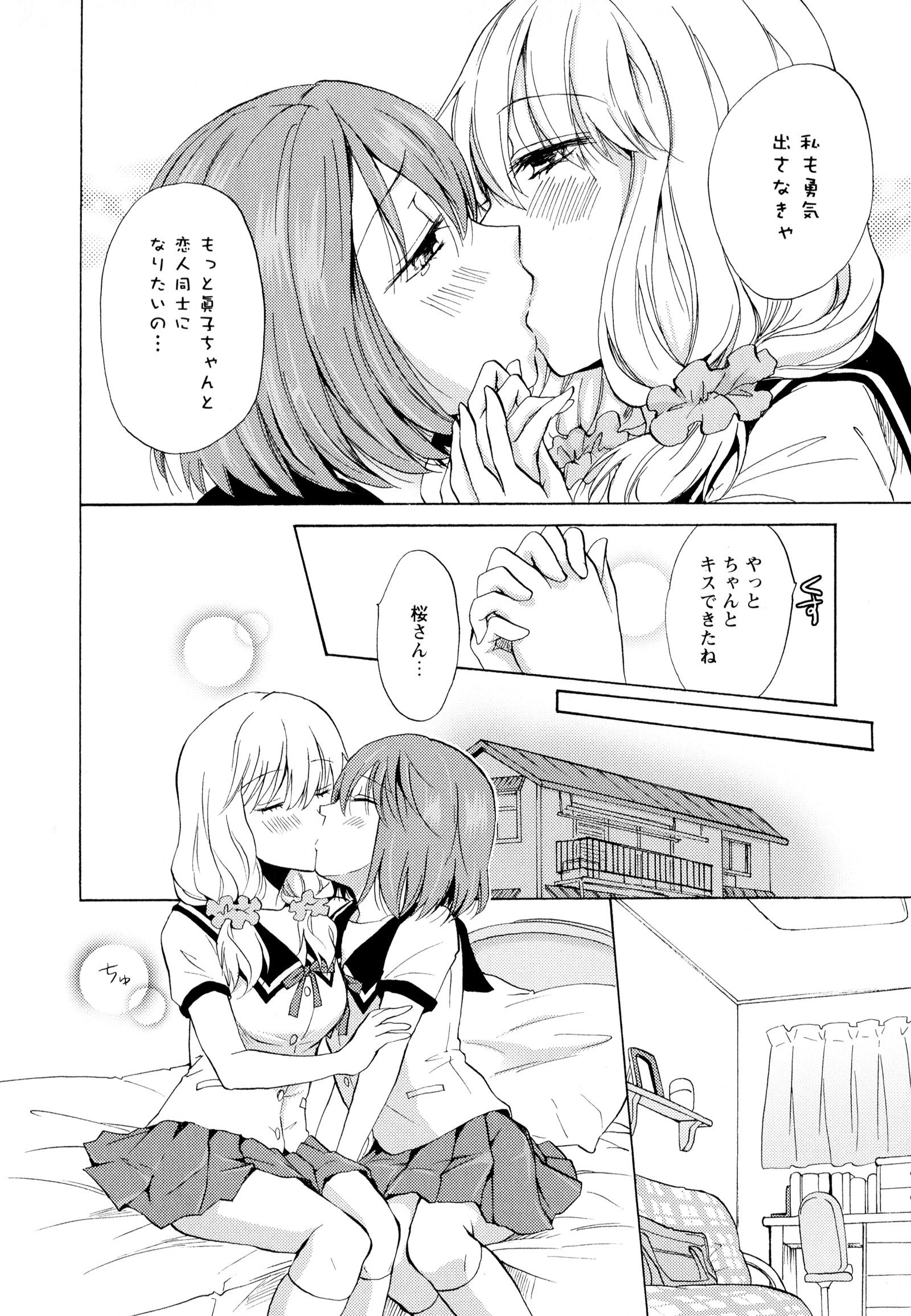 彩百合Vol.6