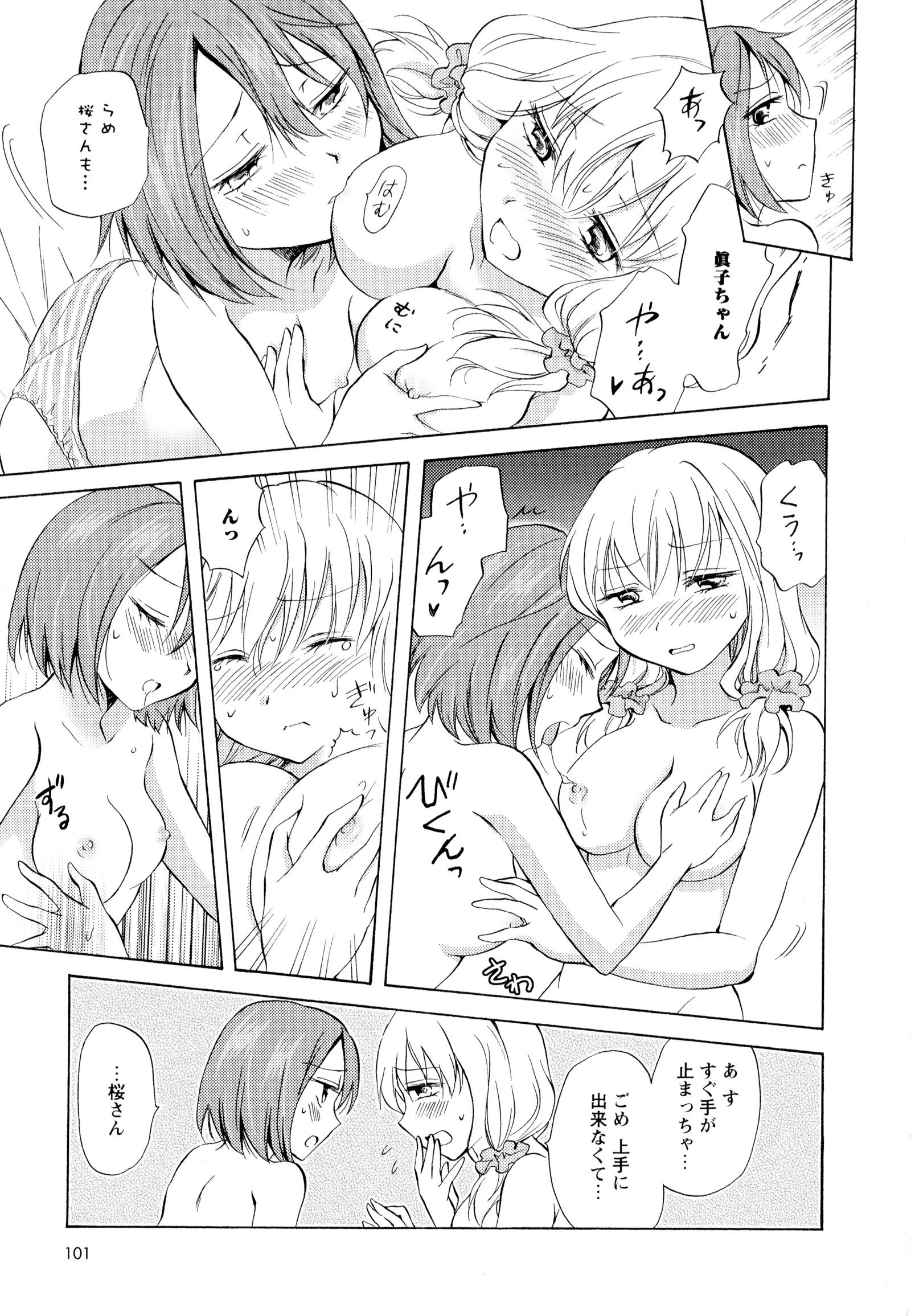 彩百合Vol.6
