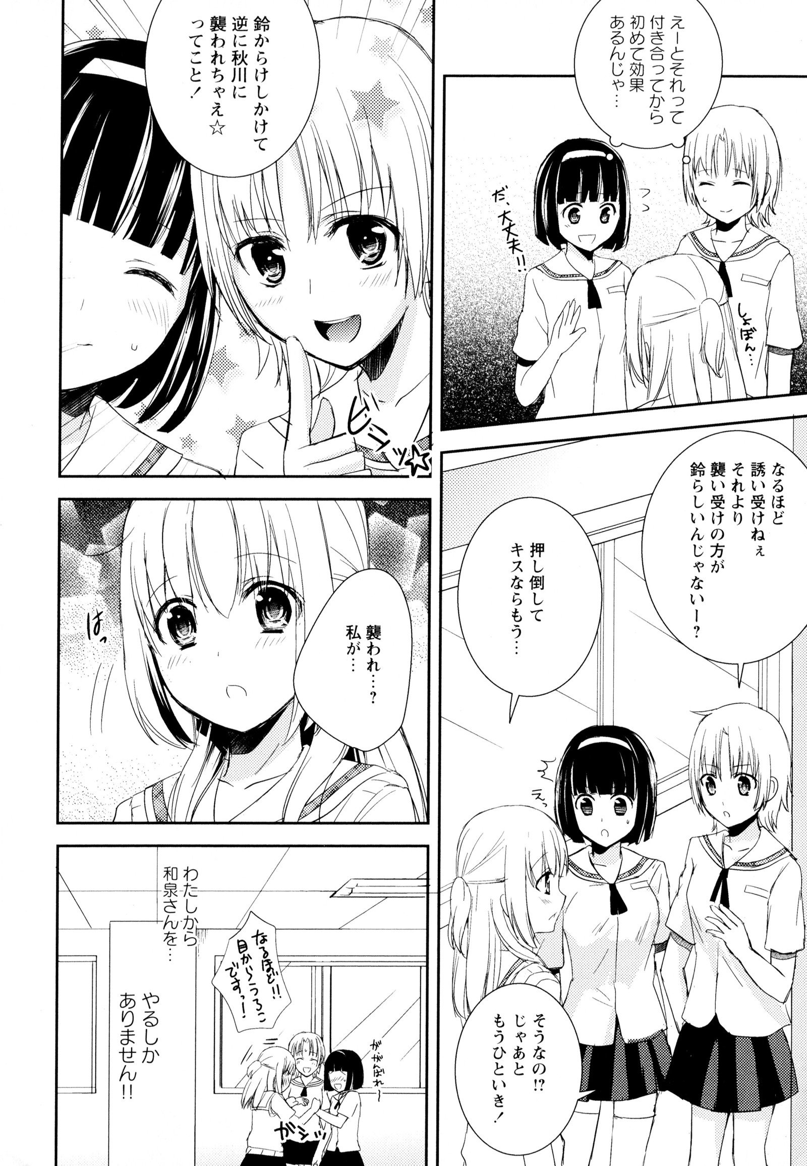 彩百合Vol.6