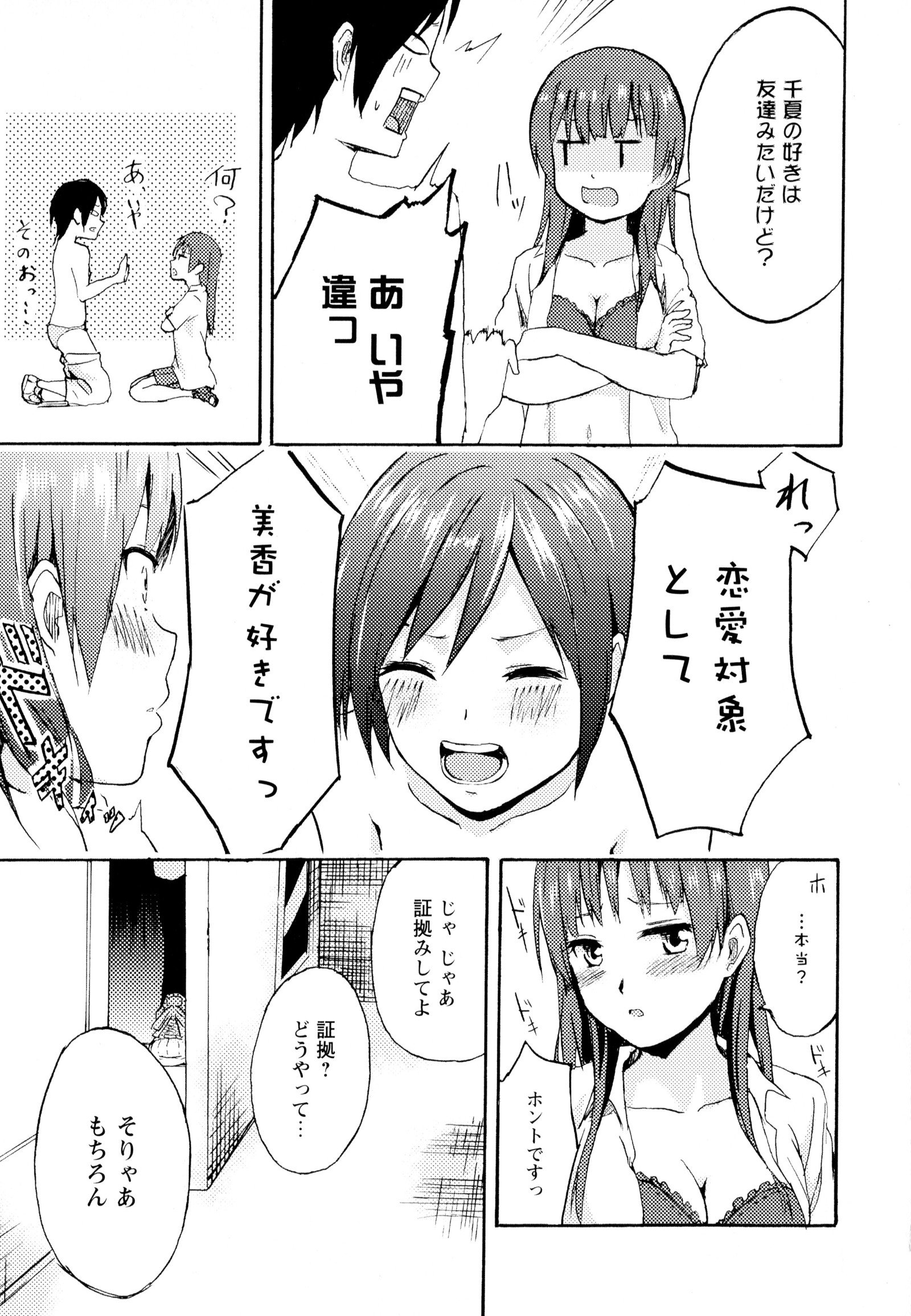 彩百合Vol.6