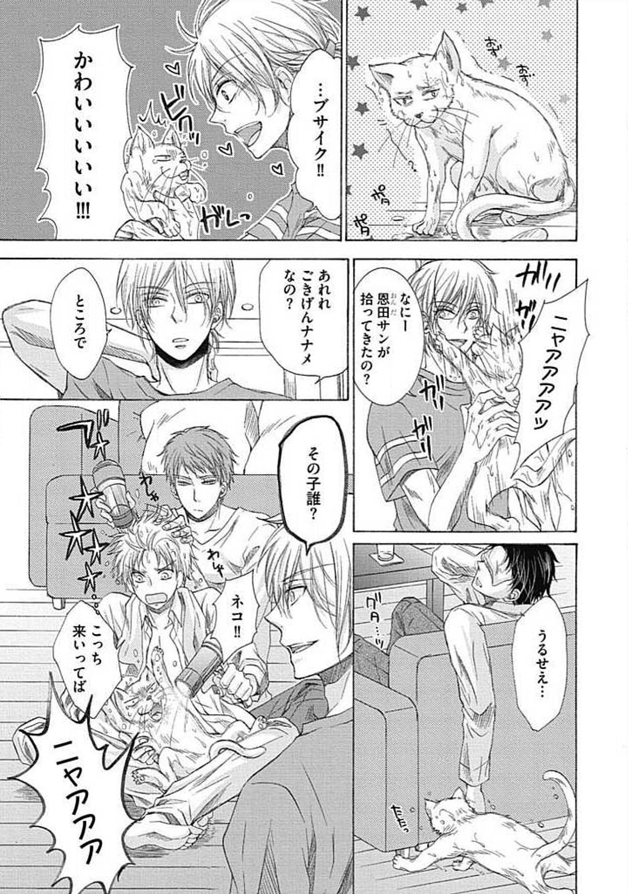 シェアハウスせかつでしあわせになる100のほうほう