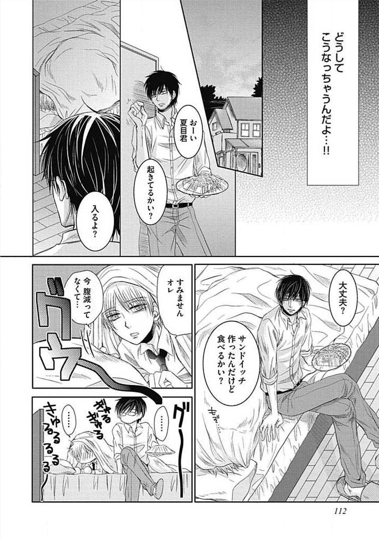 シェアハウスせかつでしあわせになる100のほうほう