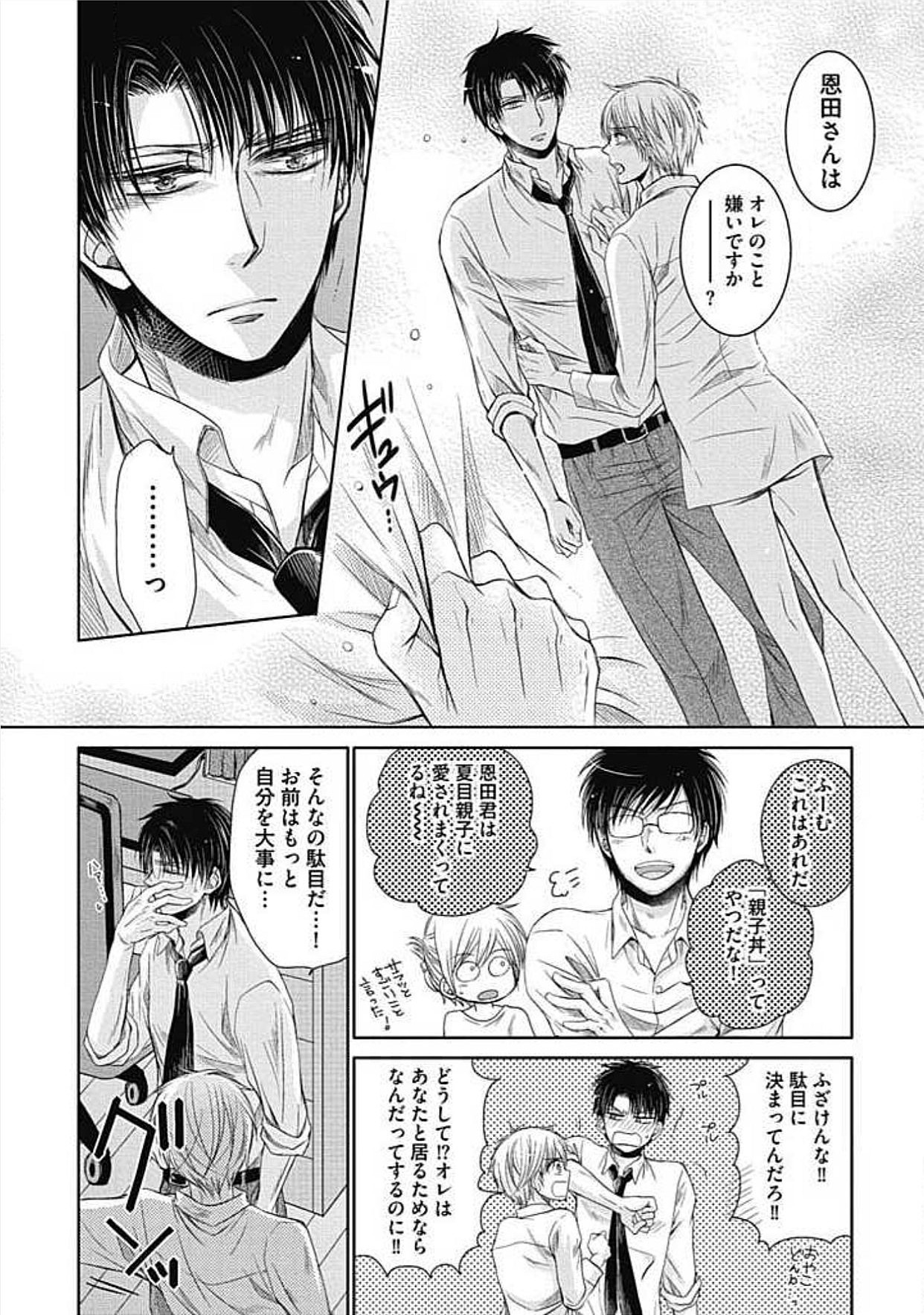 シェアハウスせかつでしあわせになる100のほうほう