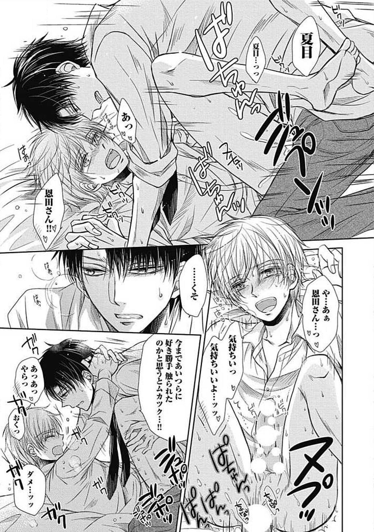 シェアハウスせかつでしあわせになる100のほうほう