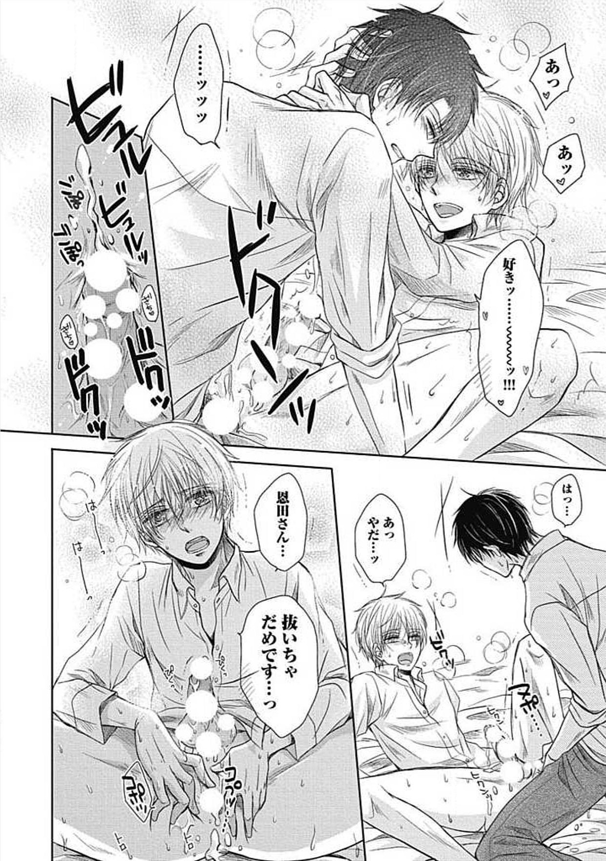 シェアハウスせかつでしあわせになる100のほうほう