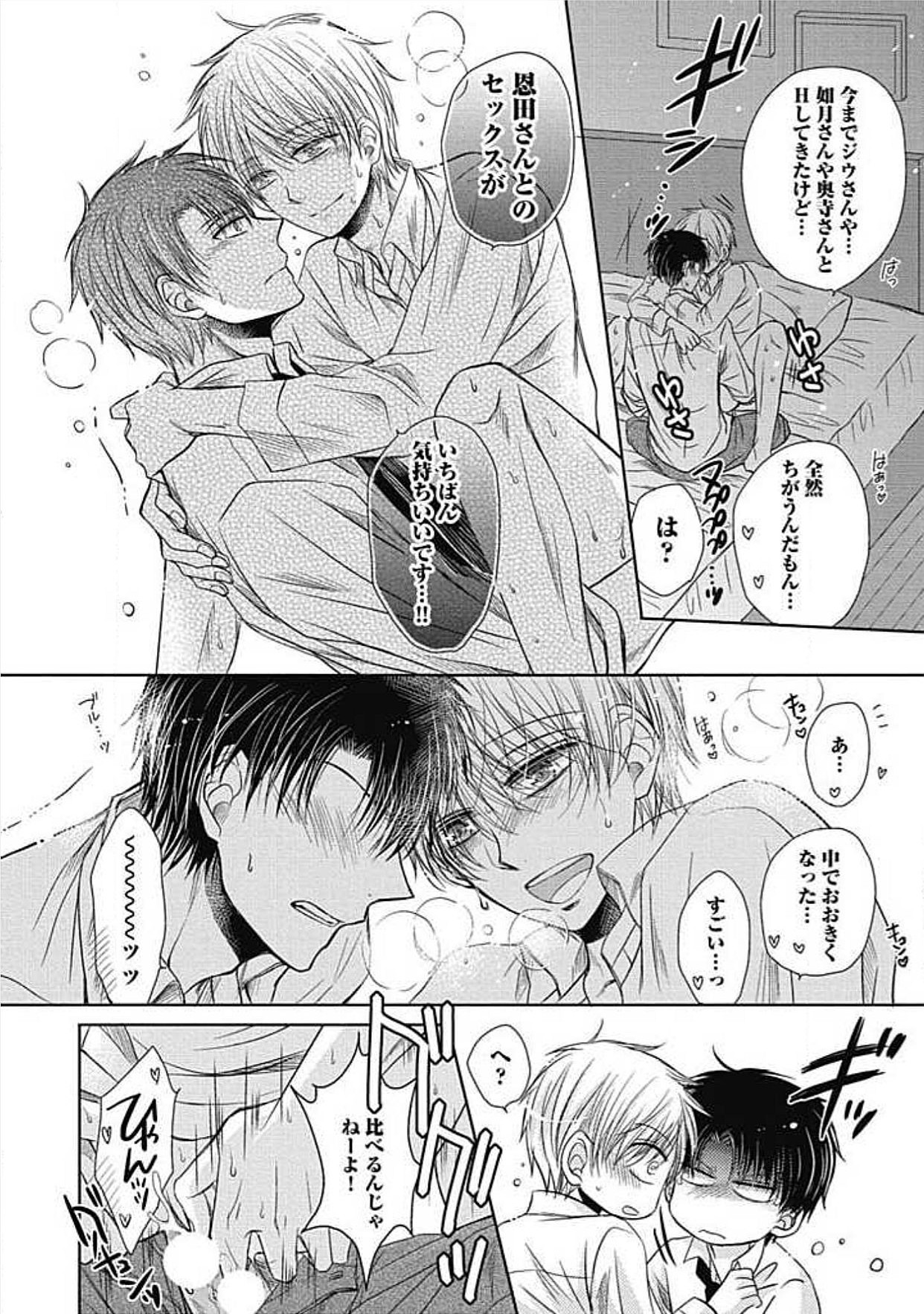 シェアハウスせかつでしあわせになる100のほうほう