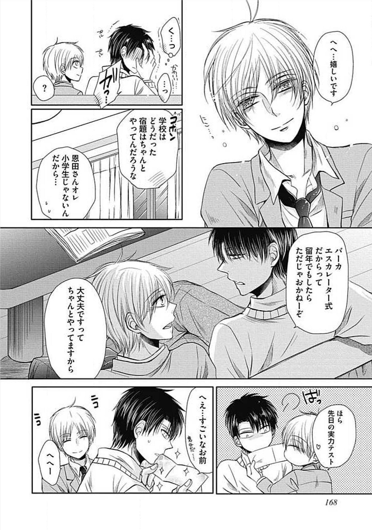 シェアハウスせかつでしあわせになる100のほうほう
