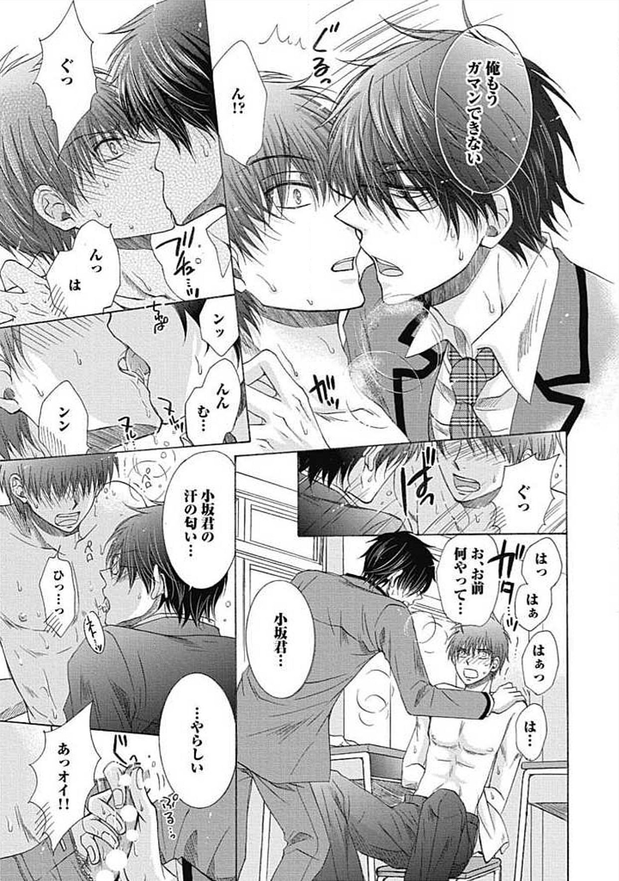 シェアハウスせかつでしあわせになる100のほうほう