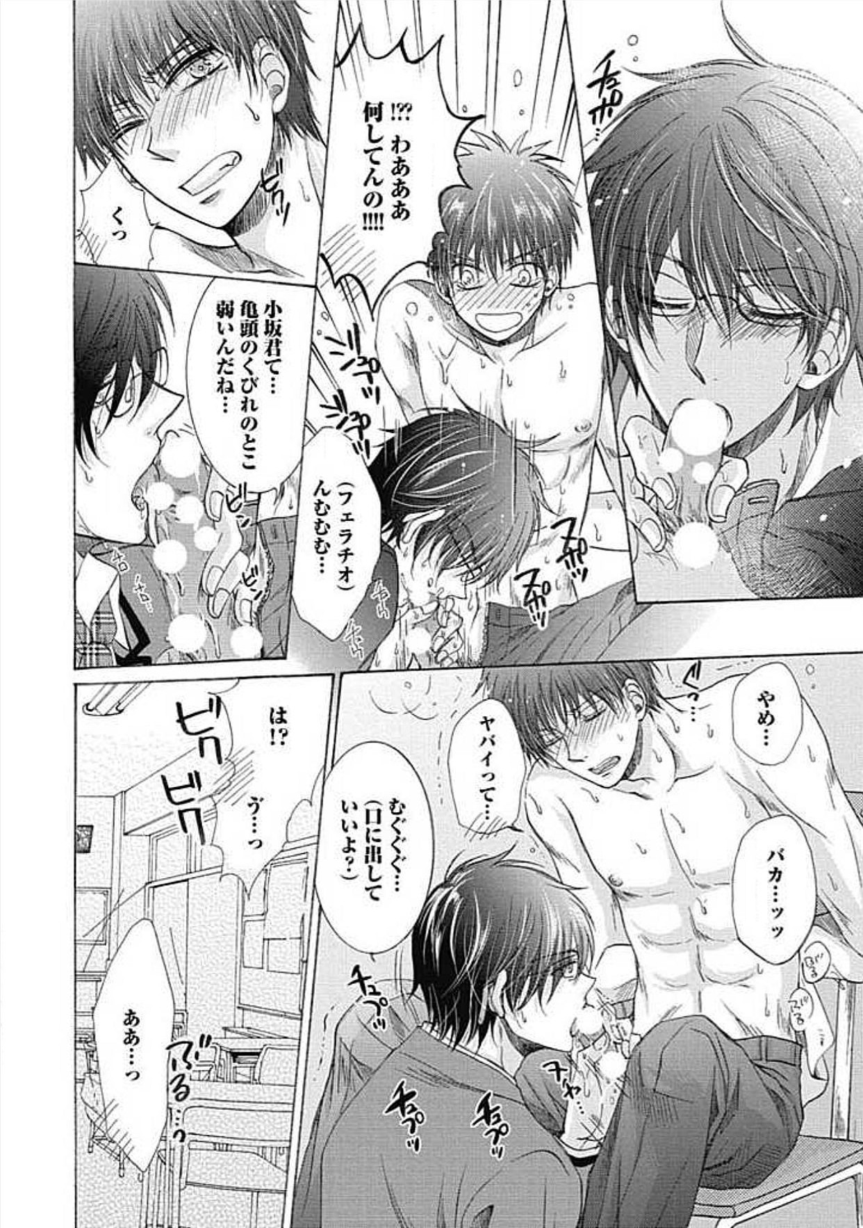 シェアハウスせかつでしあわせになる100のほうほう