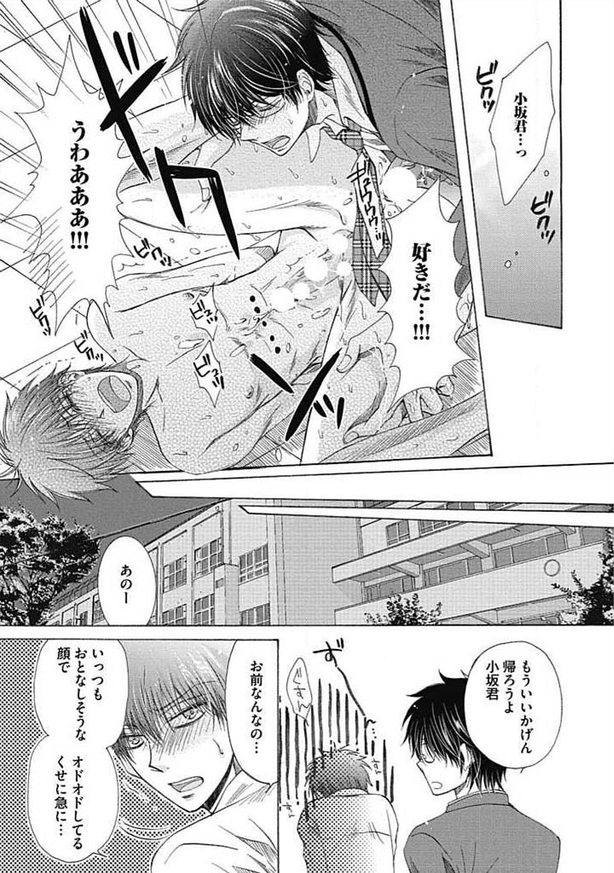 シェアハウスせかつでしあわせになる100のほうほう