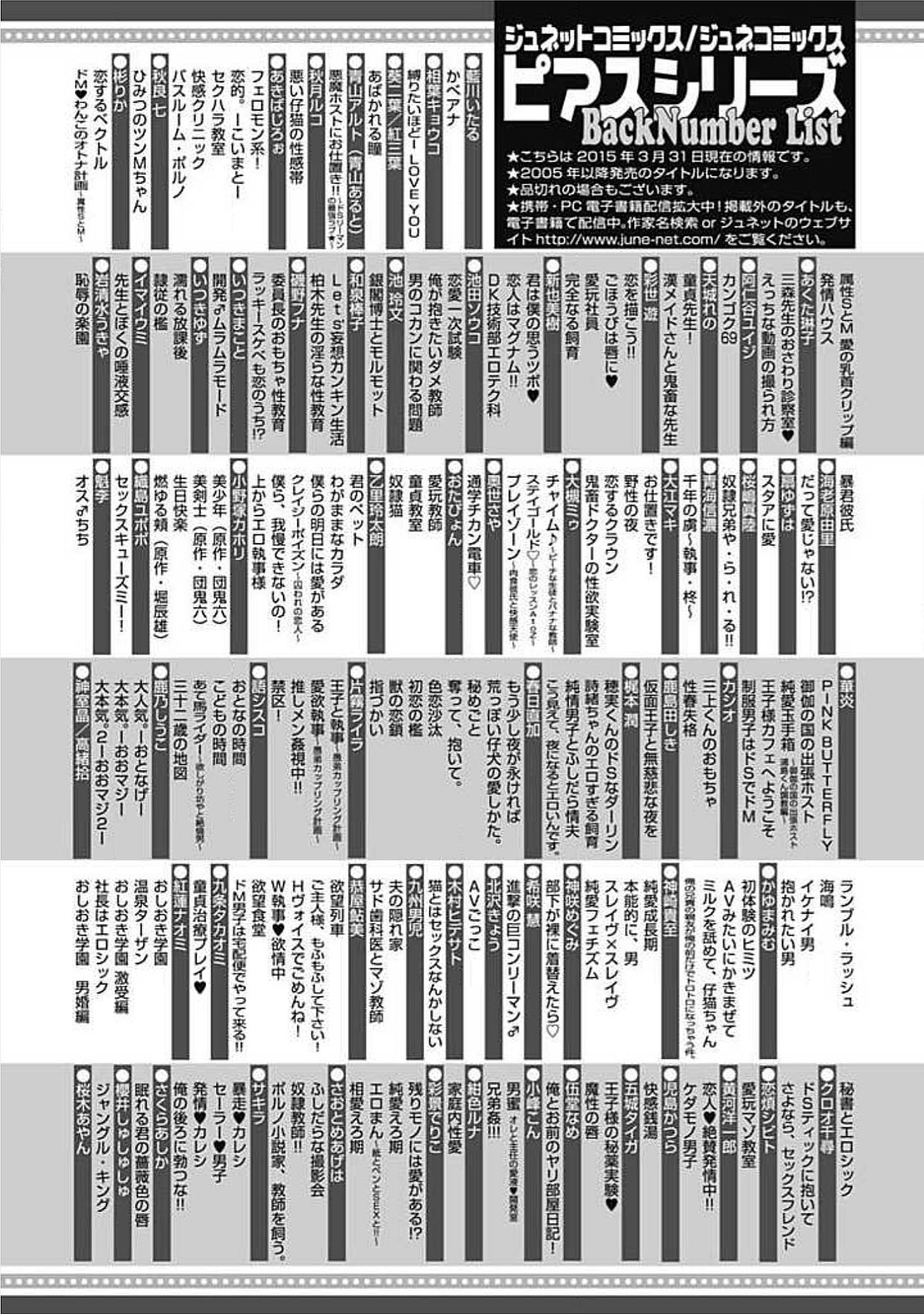 シェアハウスせかつでしあわせになる100のほうほう