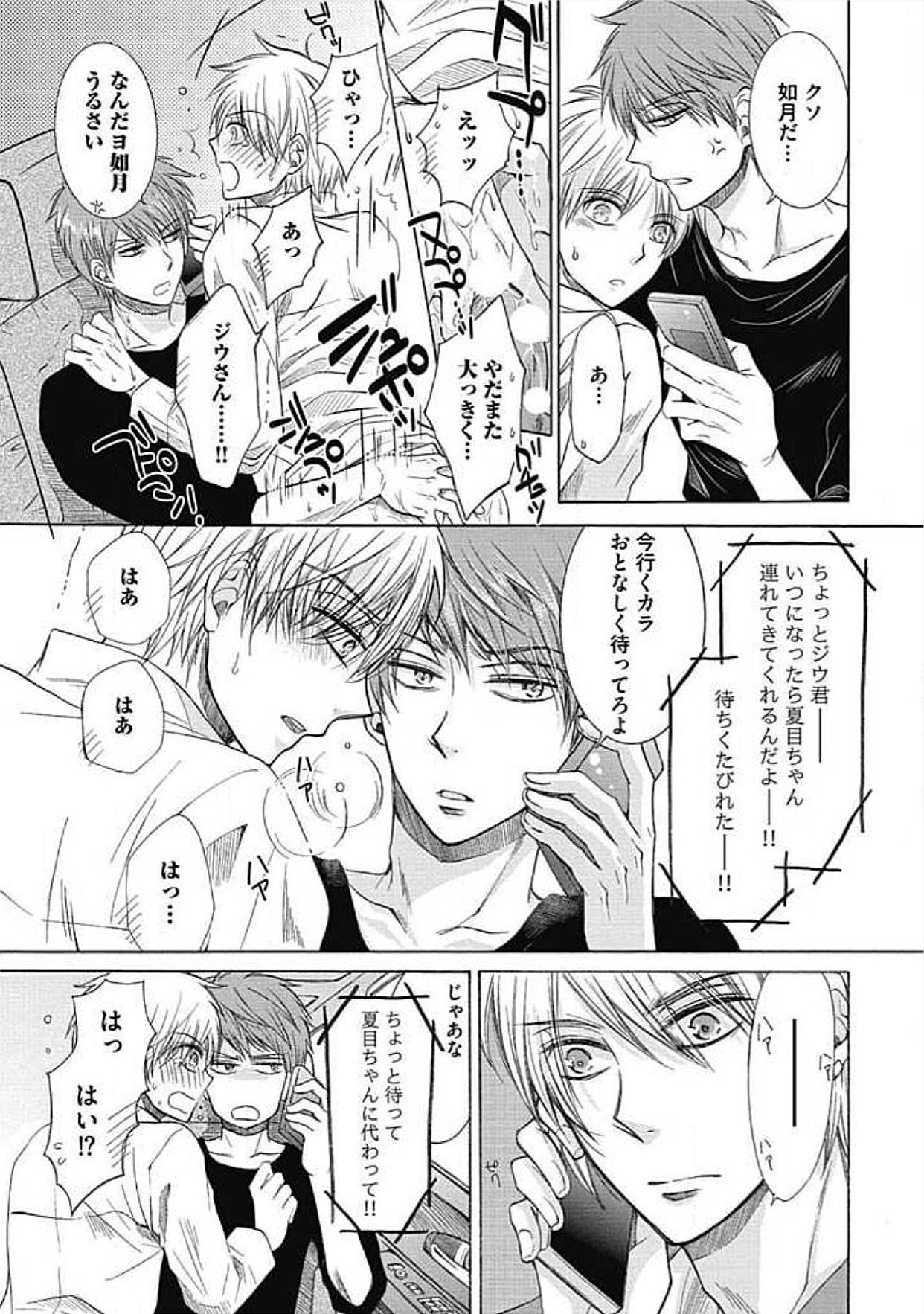 シェアハウスせかつでしあわせになる100のほうほう