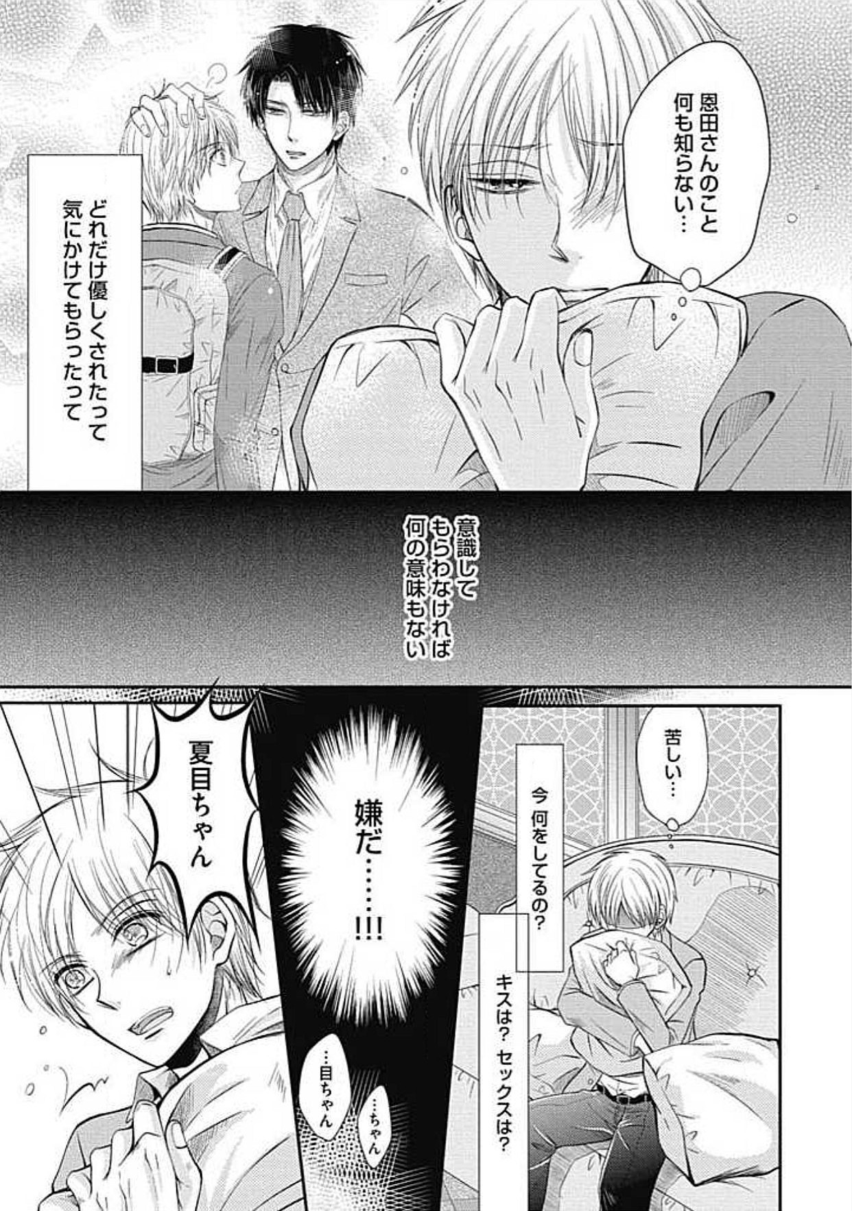 シェアハウスせかつでしあわせになる100のほうほう