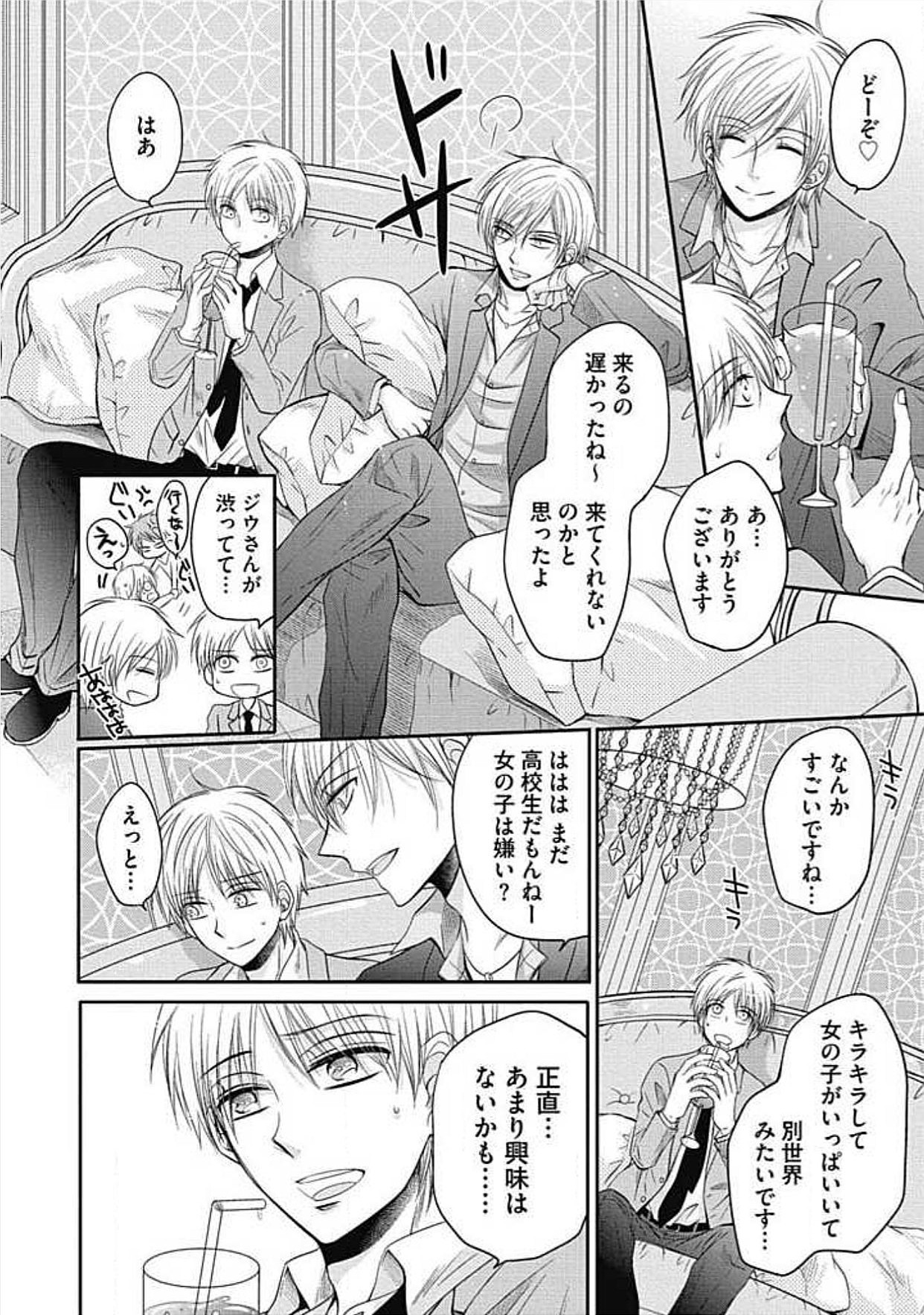 シェアハウスせかつでしあわせになる100のほうほう