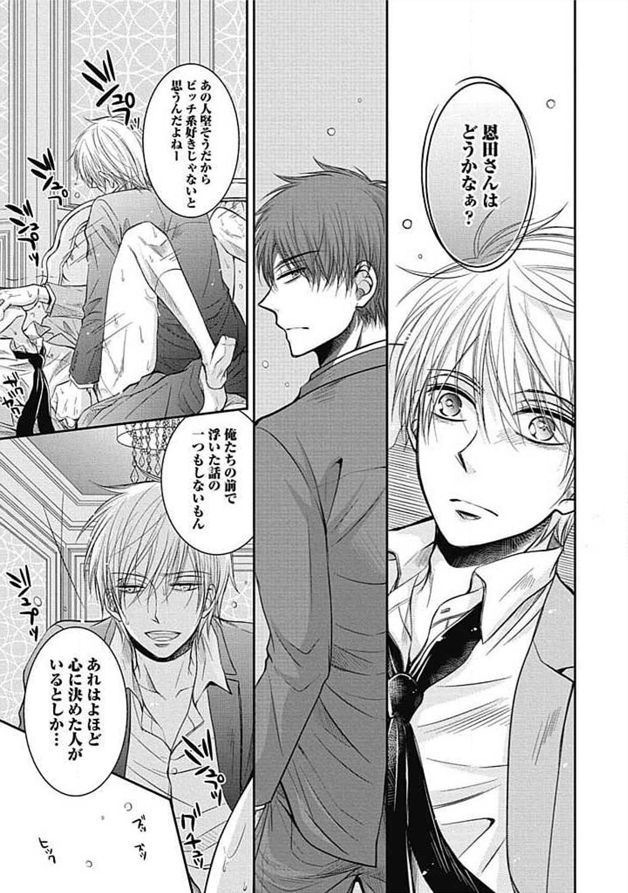 シェアハウスせかつでしあわせになる100のほうほう