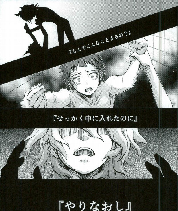 だれもおぼえていない約束