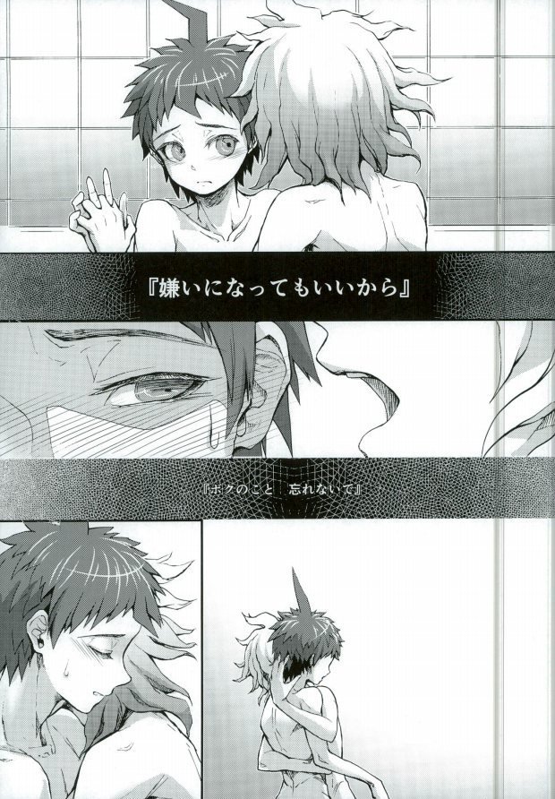だれもおぼえていない約束