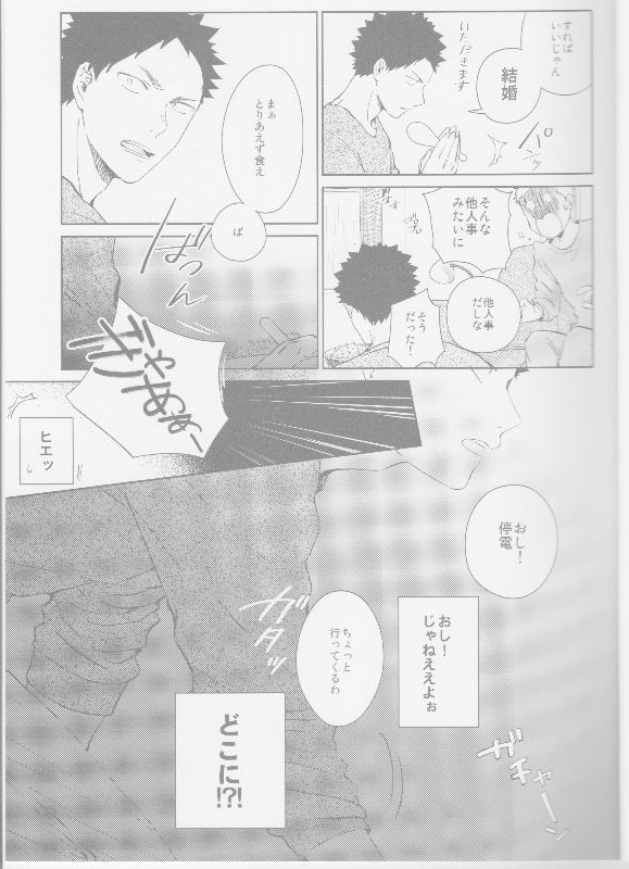 となりのふかのうとこうふく