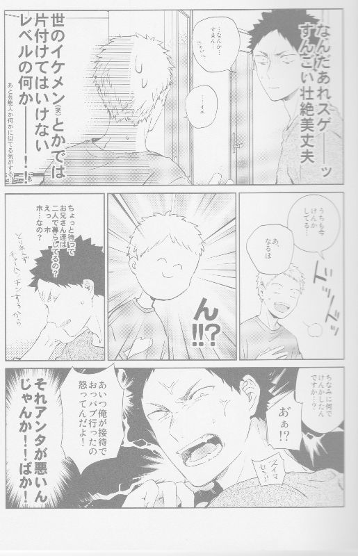 となりのふかのうとこうふく