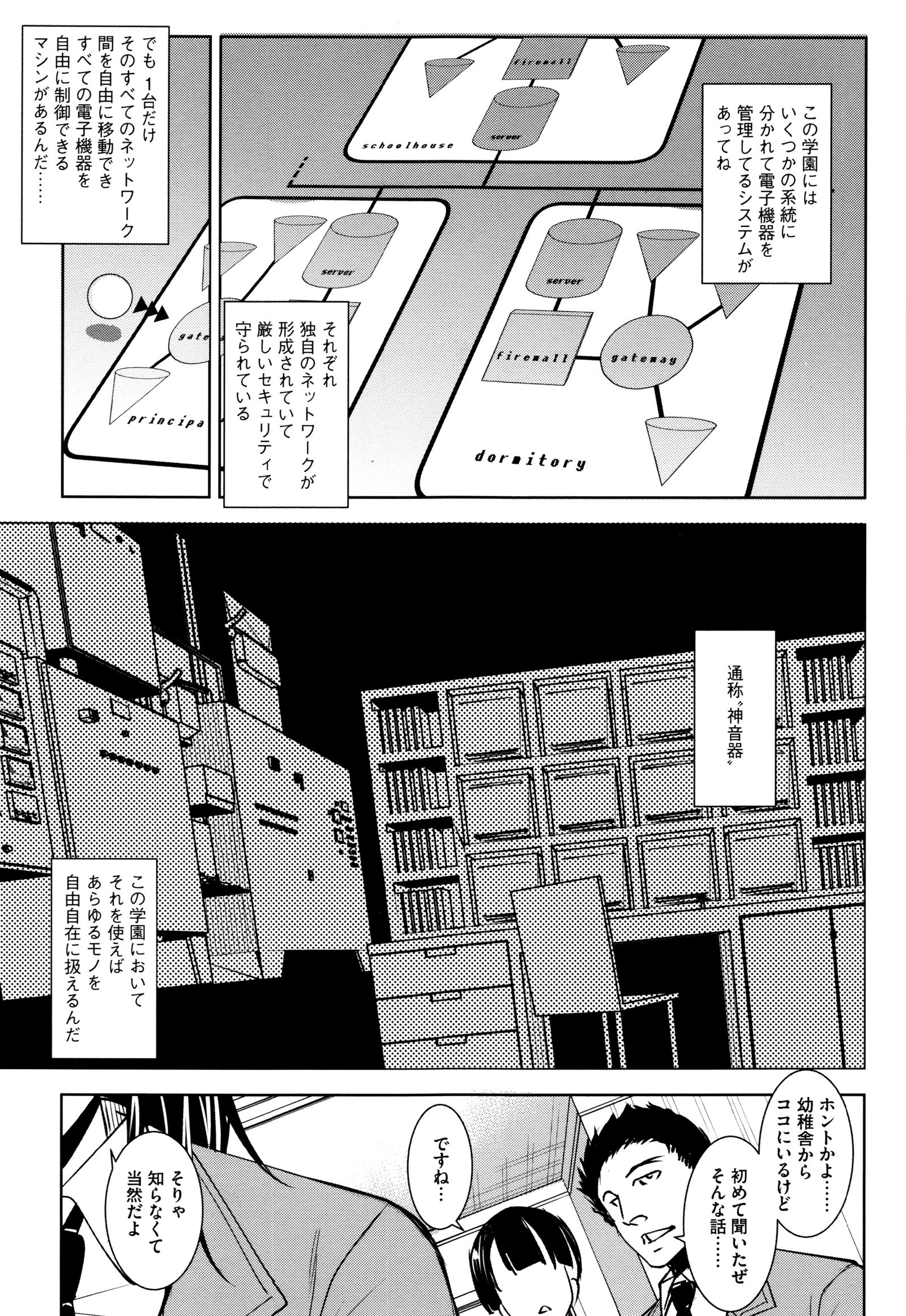 セイダイウニョウ-セイジョウのカタチシタイントウ-
