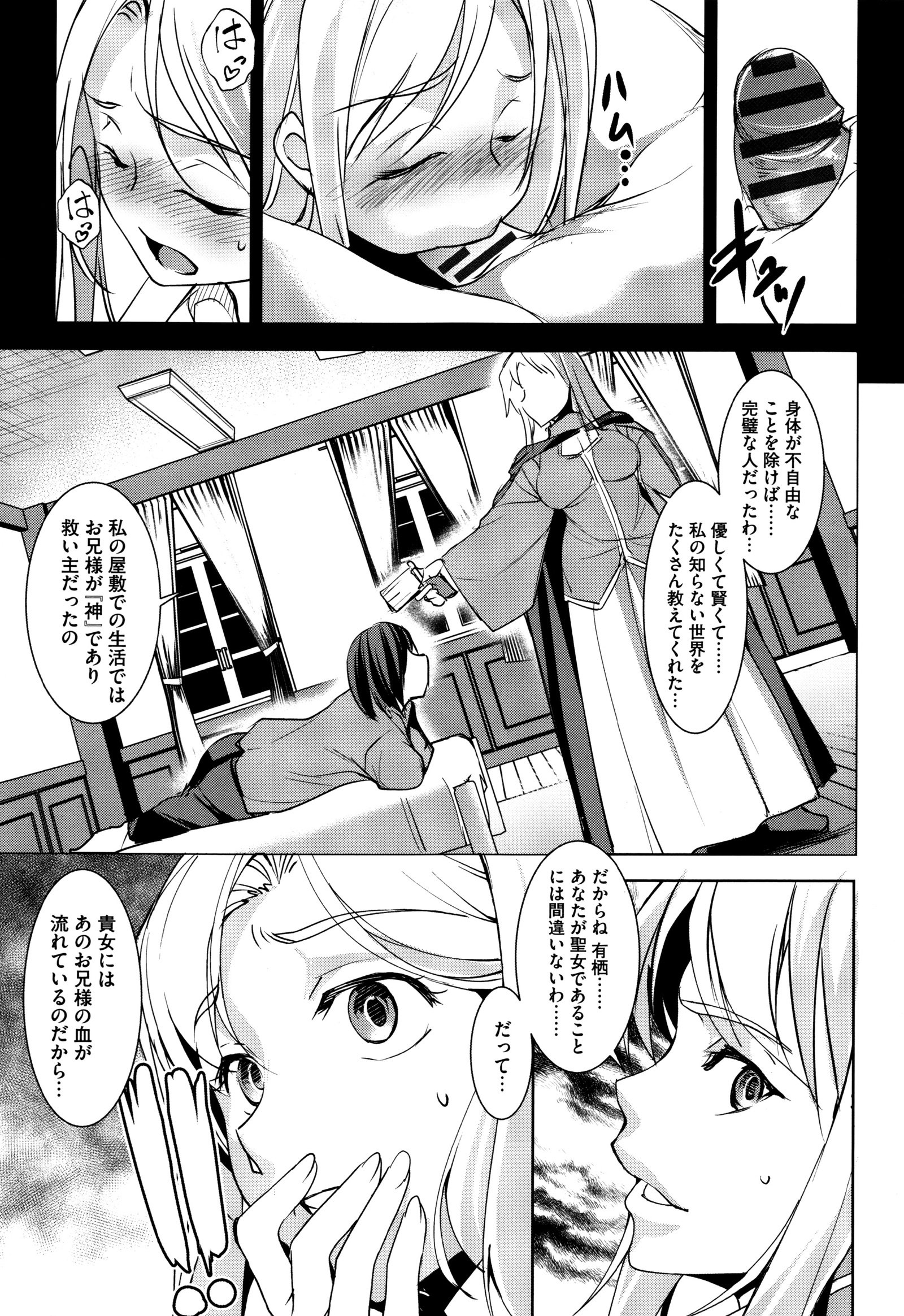 セイダイウニョウ-セイジョウのカタチシタイントウ-