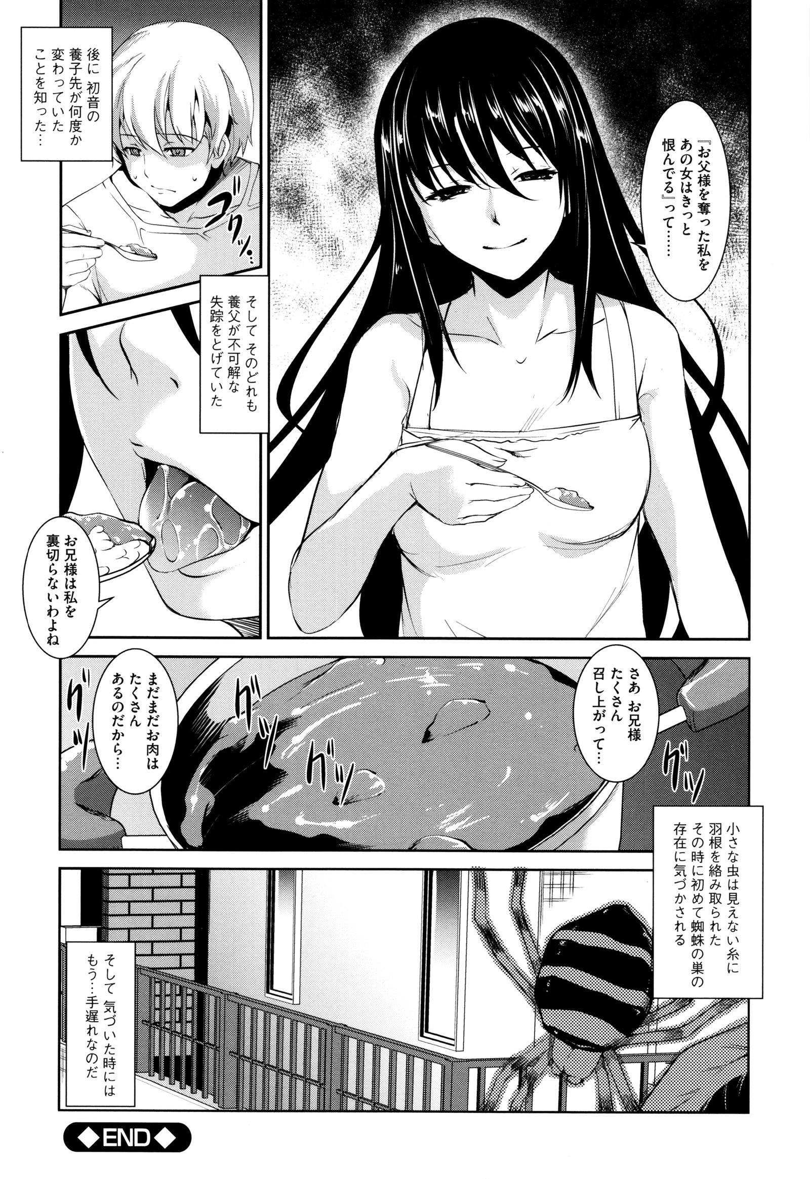 セイダイウニョウ-セイジョウのカタチシタイントウ-
