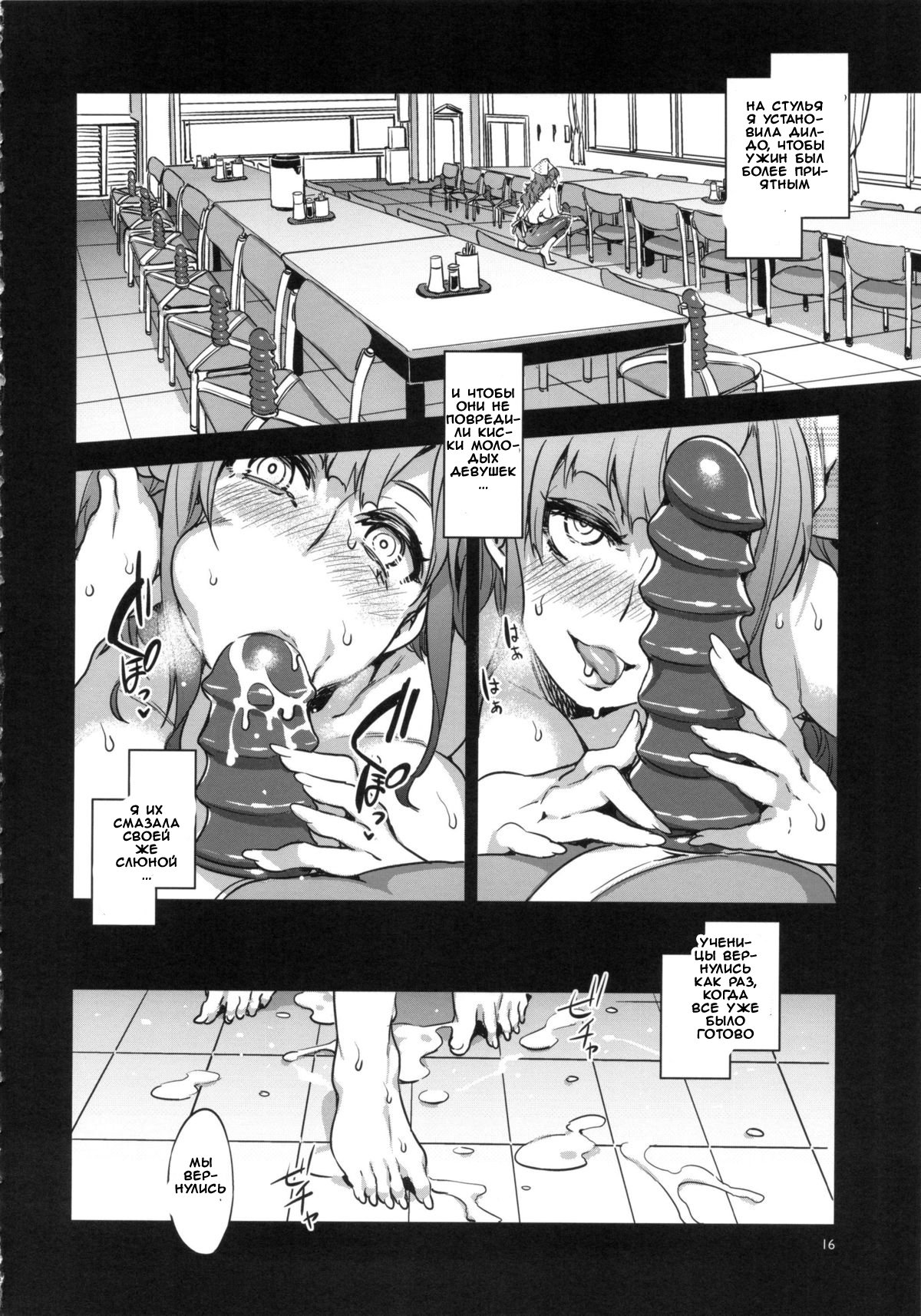 MC学園六地源め| MCハイ第6期