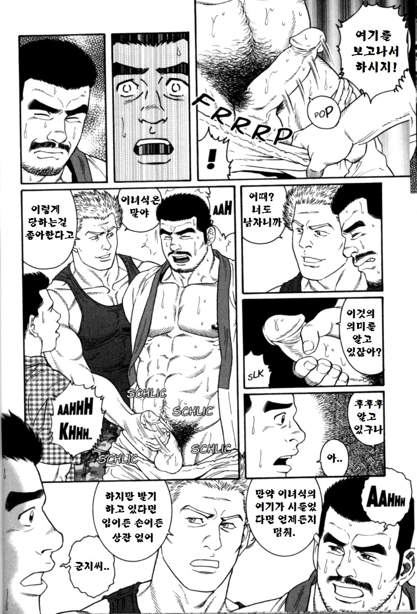グンジ| 군지