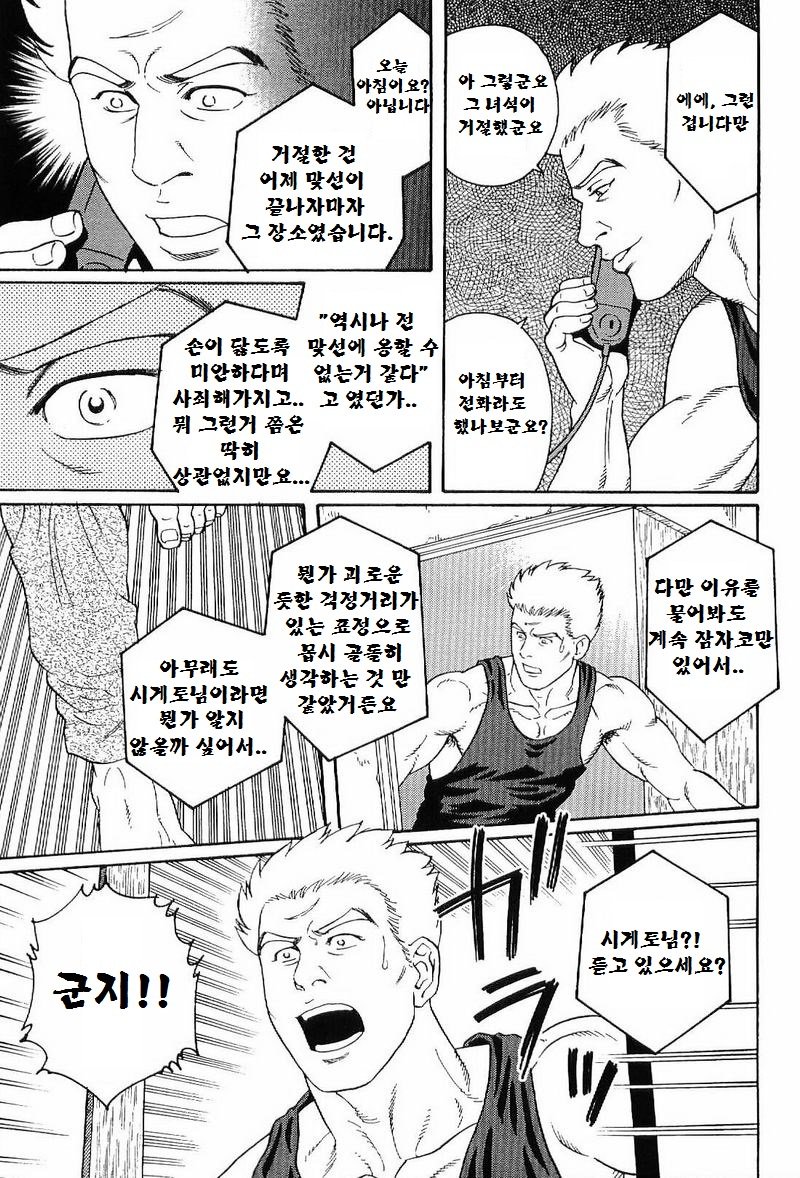 グンジ| 군지