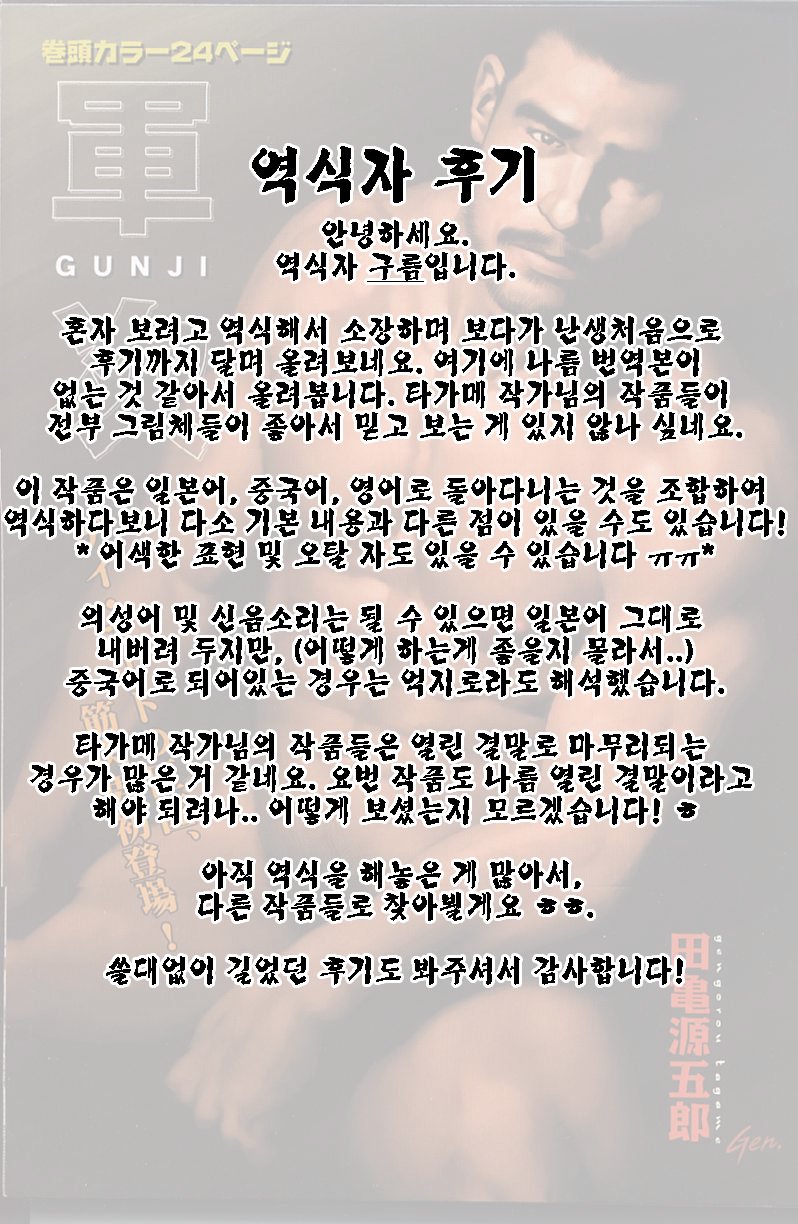 グンジ| 군지