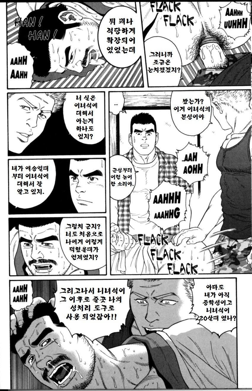 グンジ| 군지