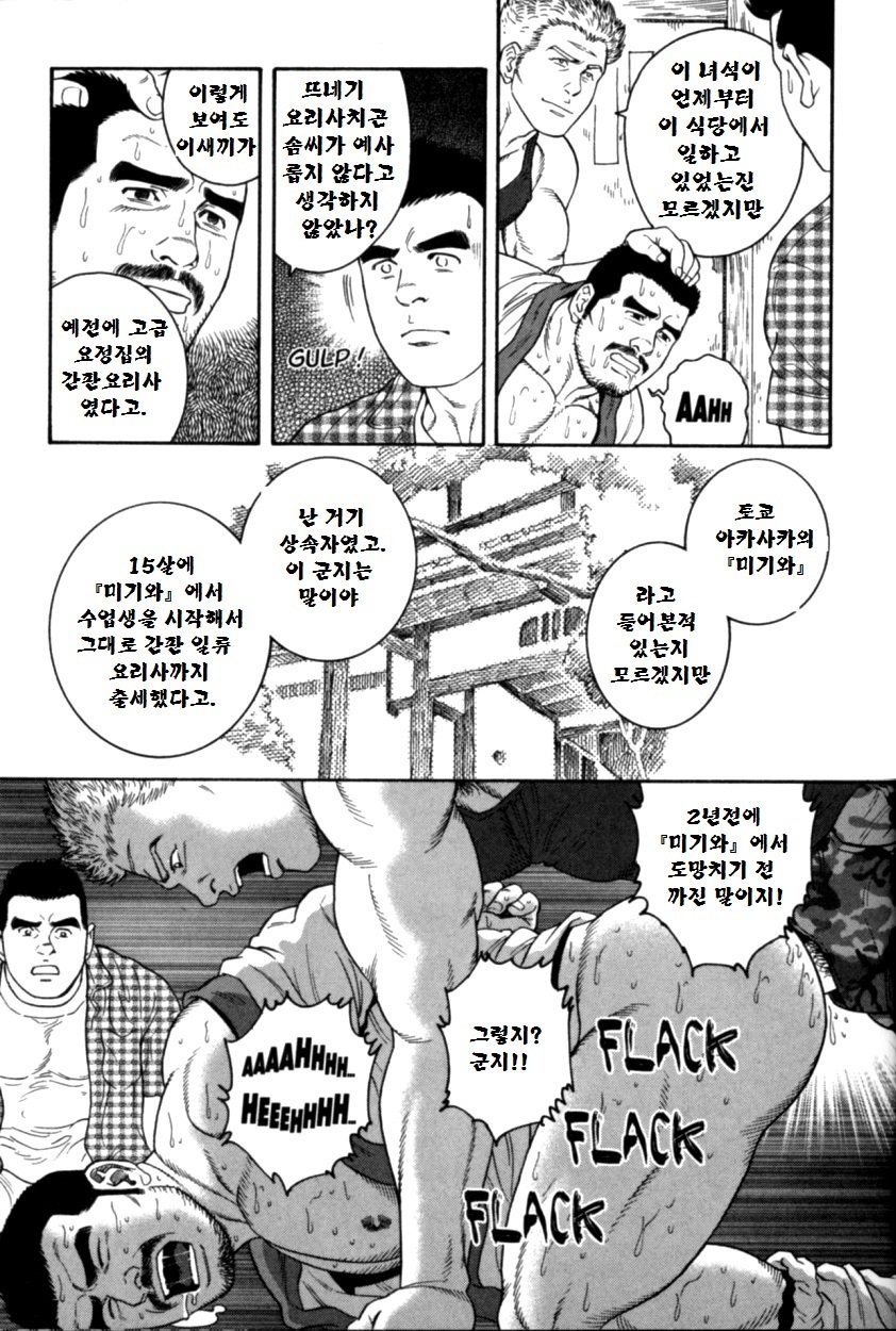 グンジ| 군지