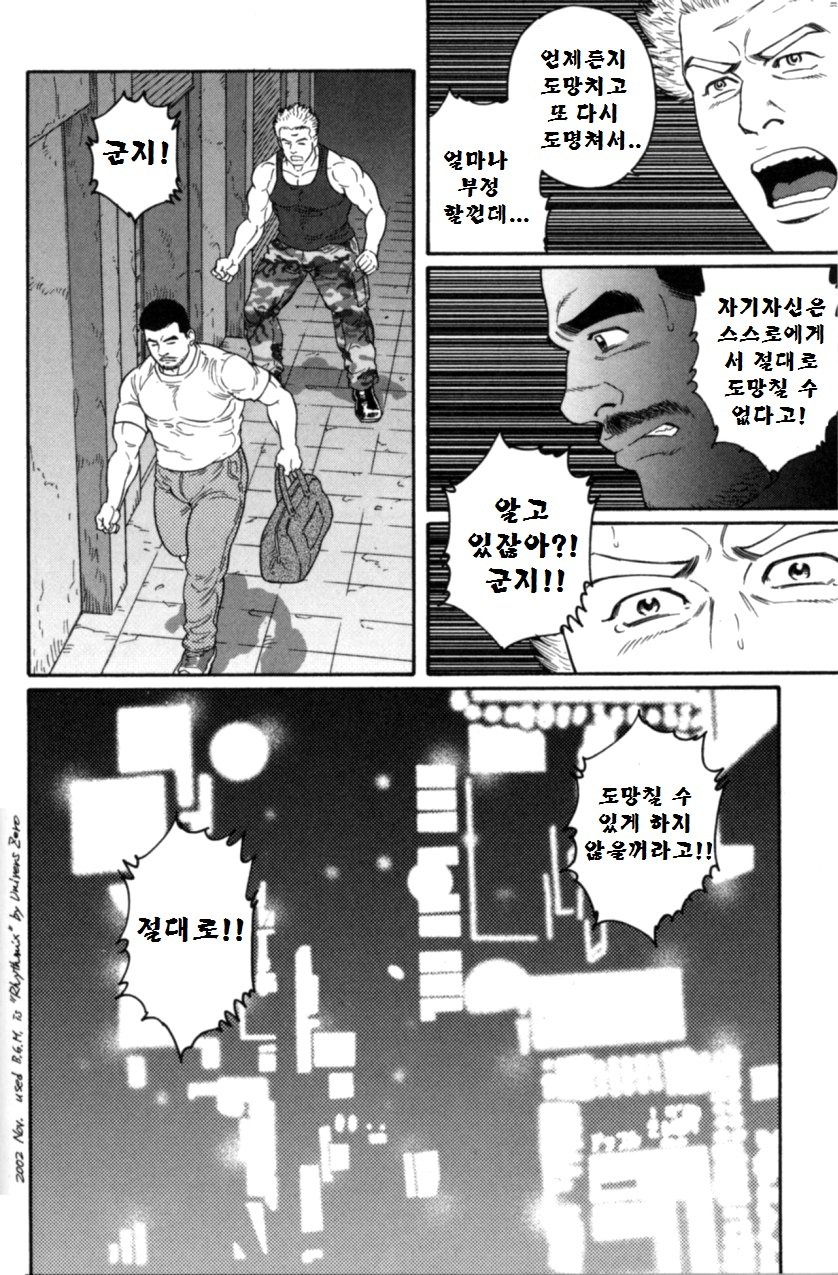 グンジ| 군지