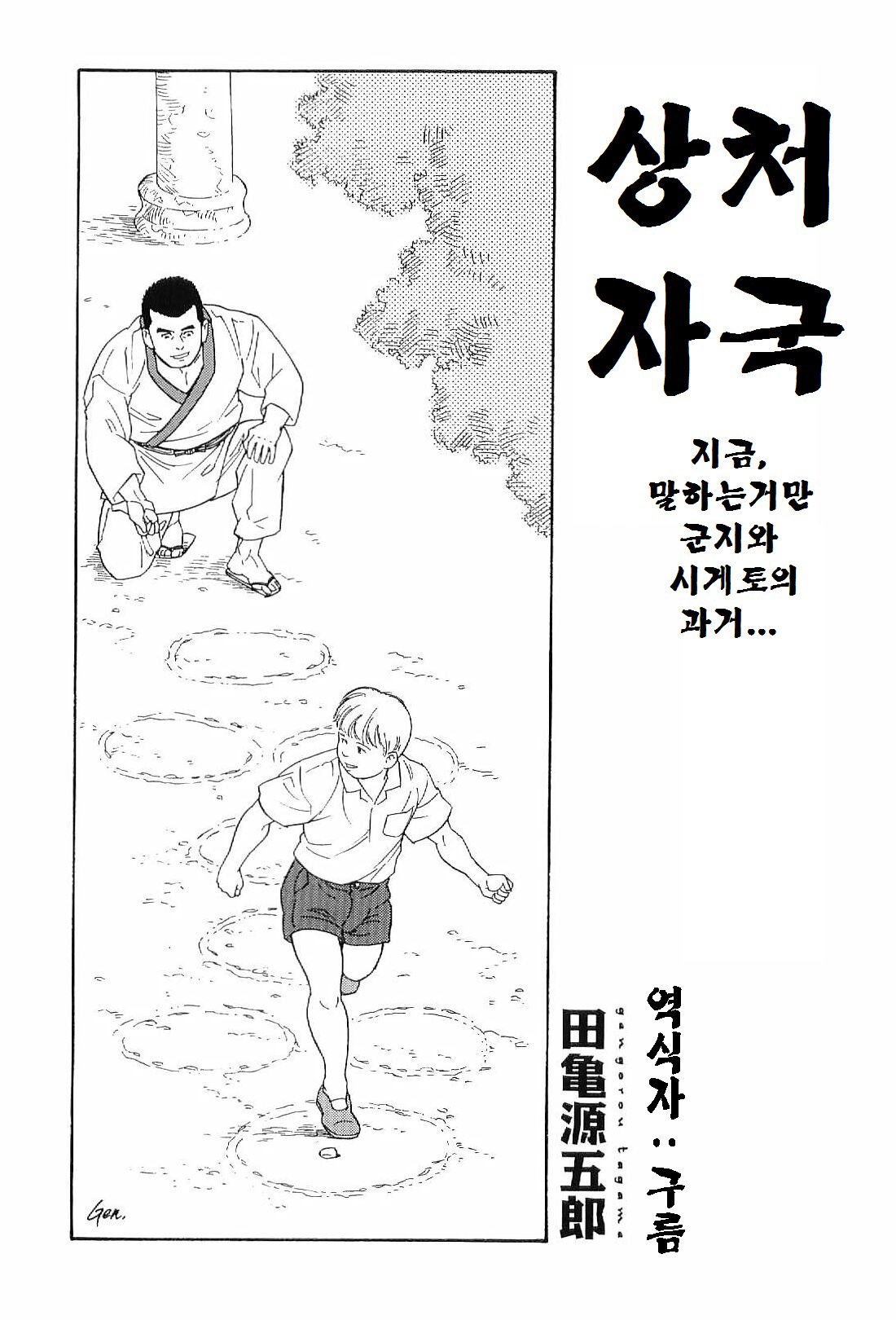 グンジ| 군지