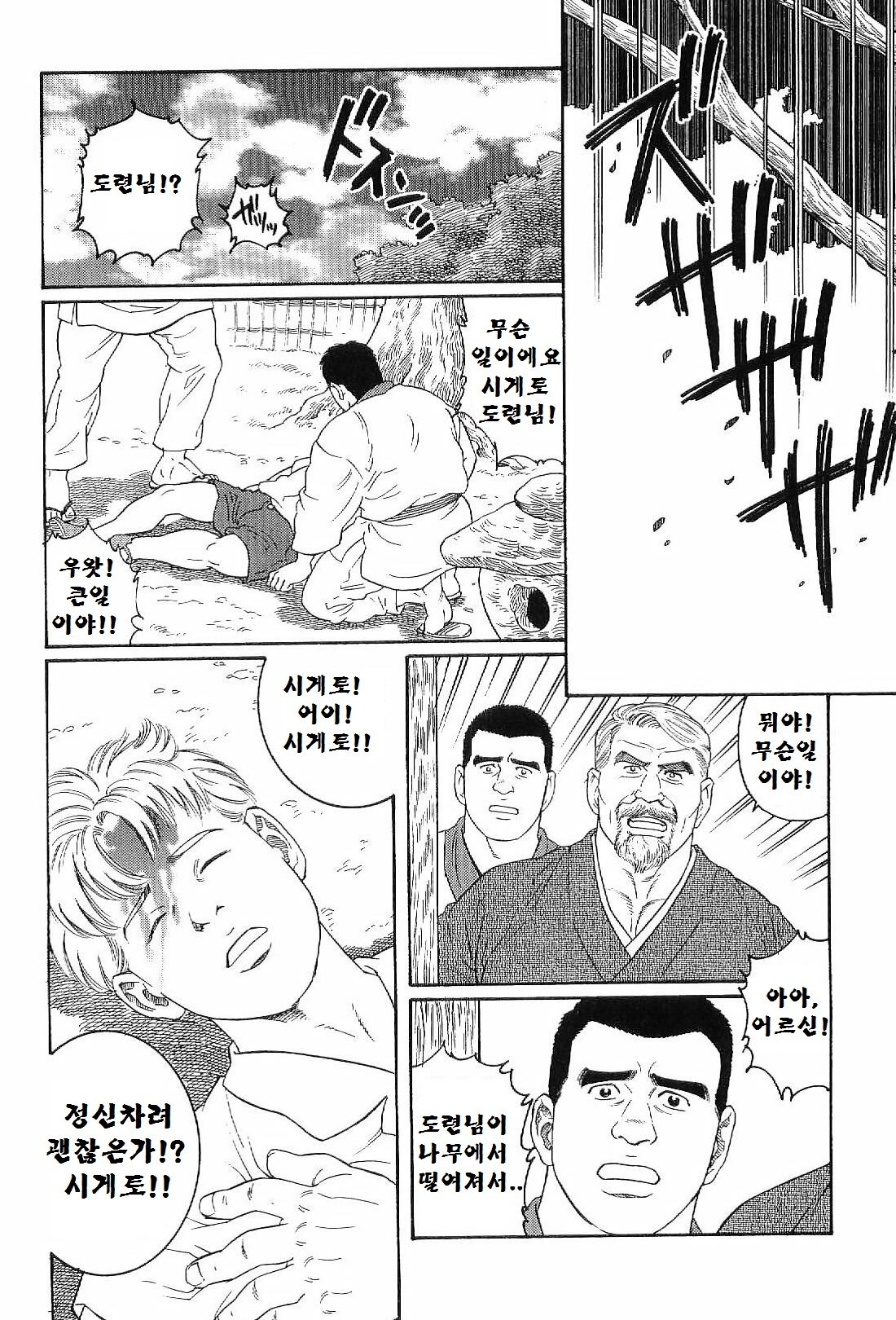 グンジ| 군지