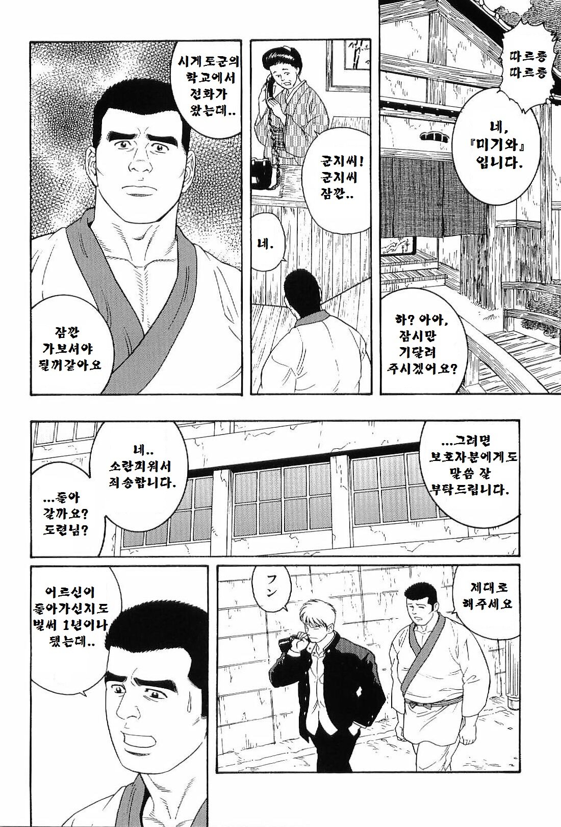 グンジ| 군지