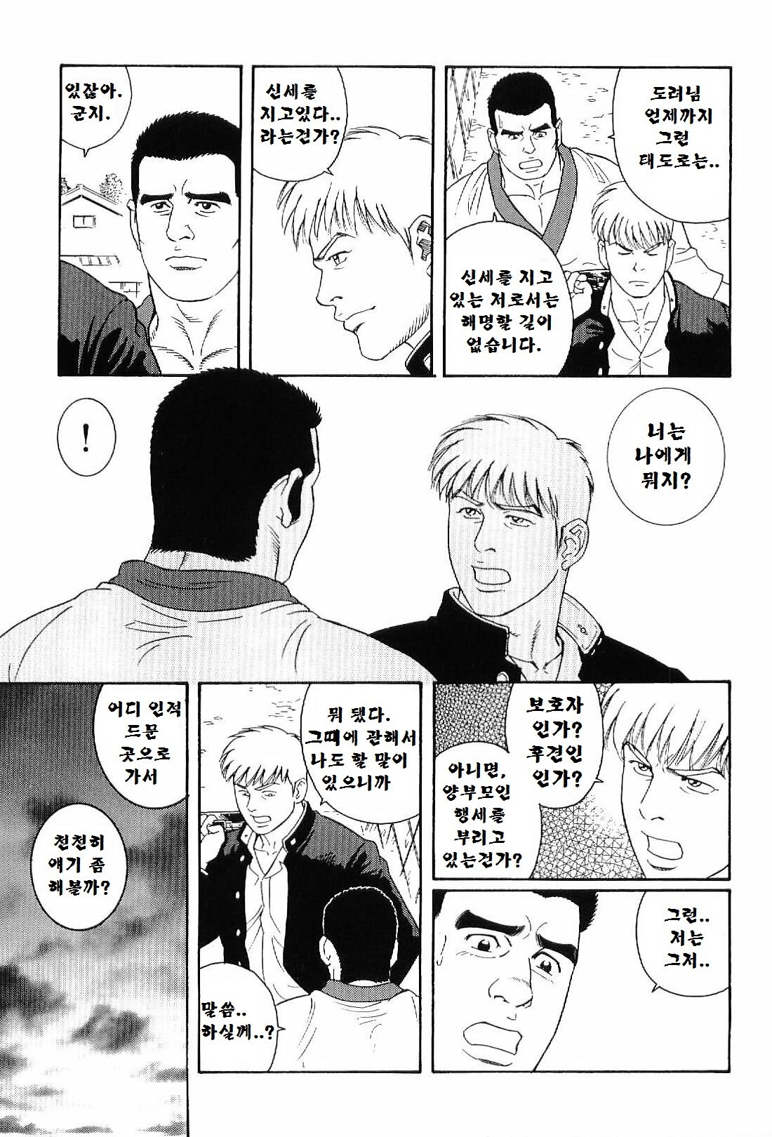 グンジ| 군지