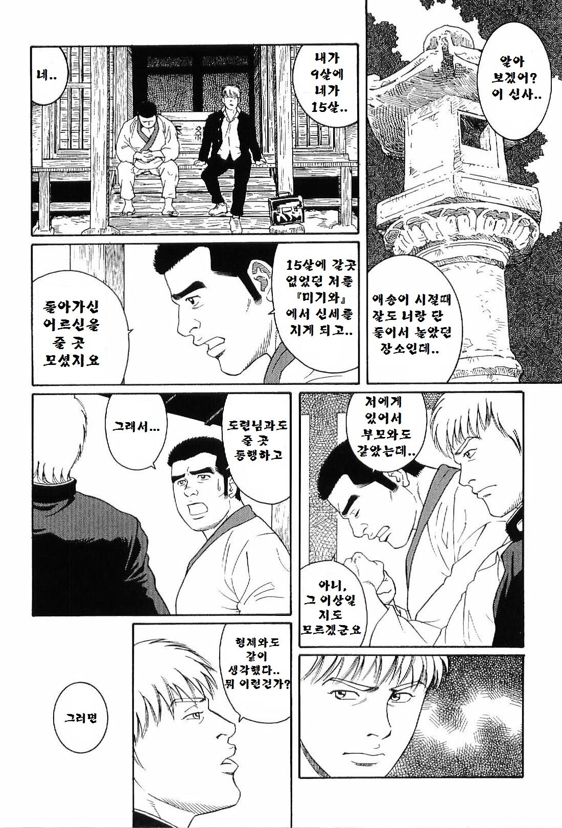 グンジ| 군지