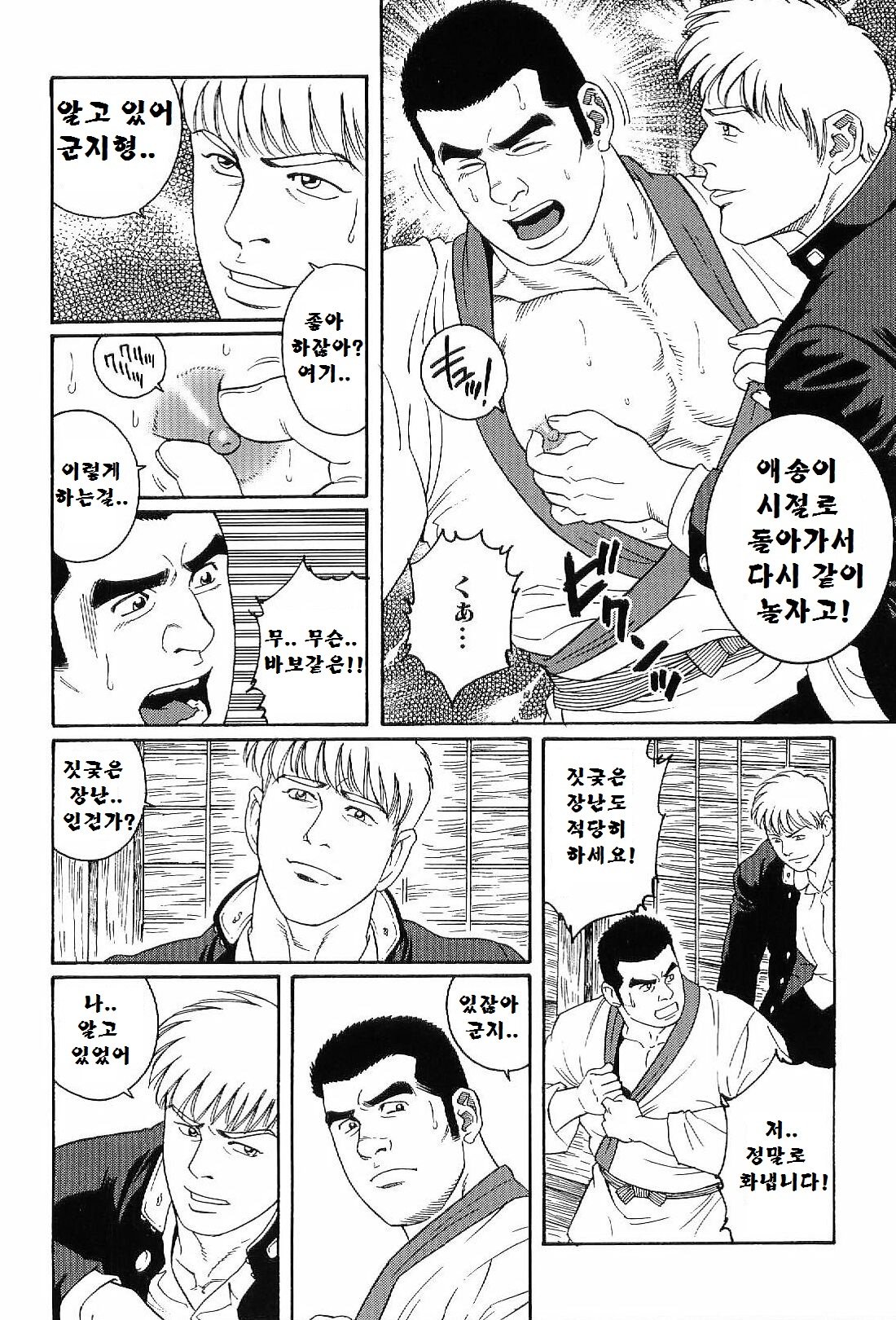 グンジ| 군지
