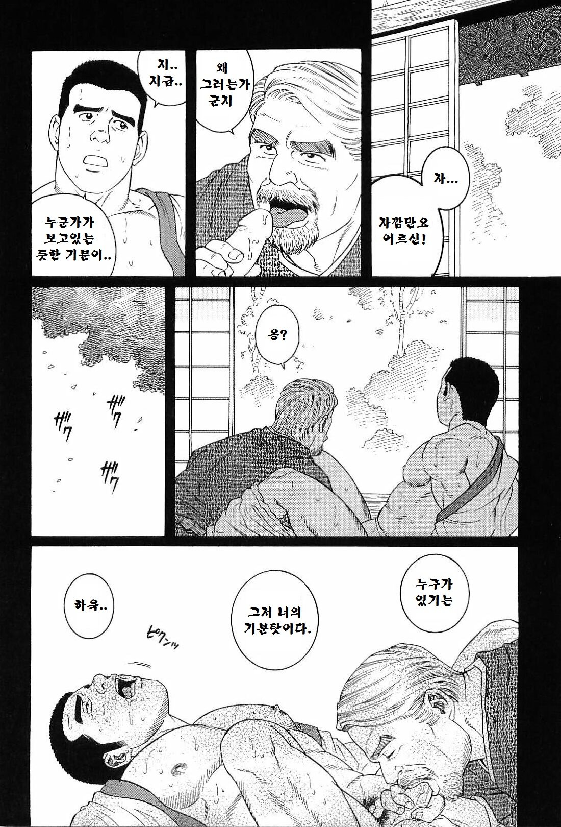 グンジ| 군지